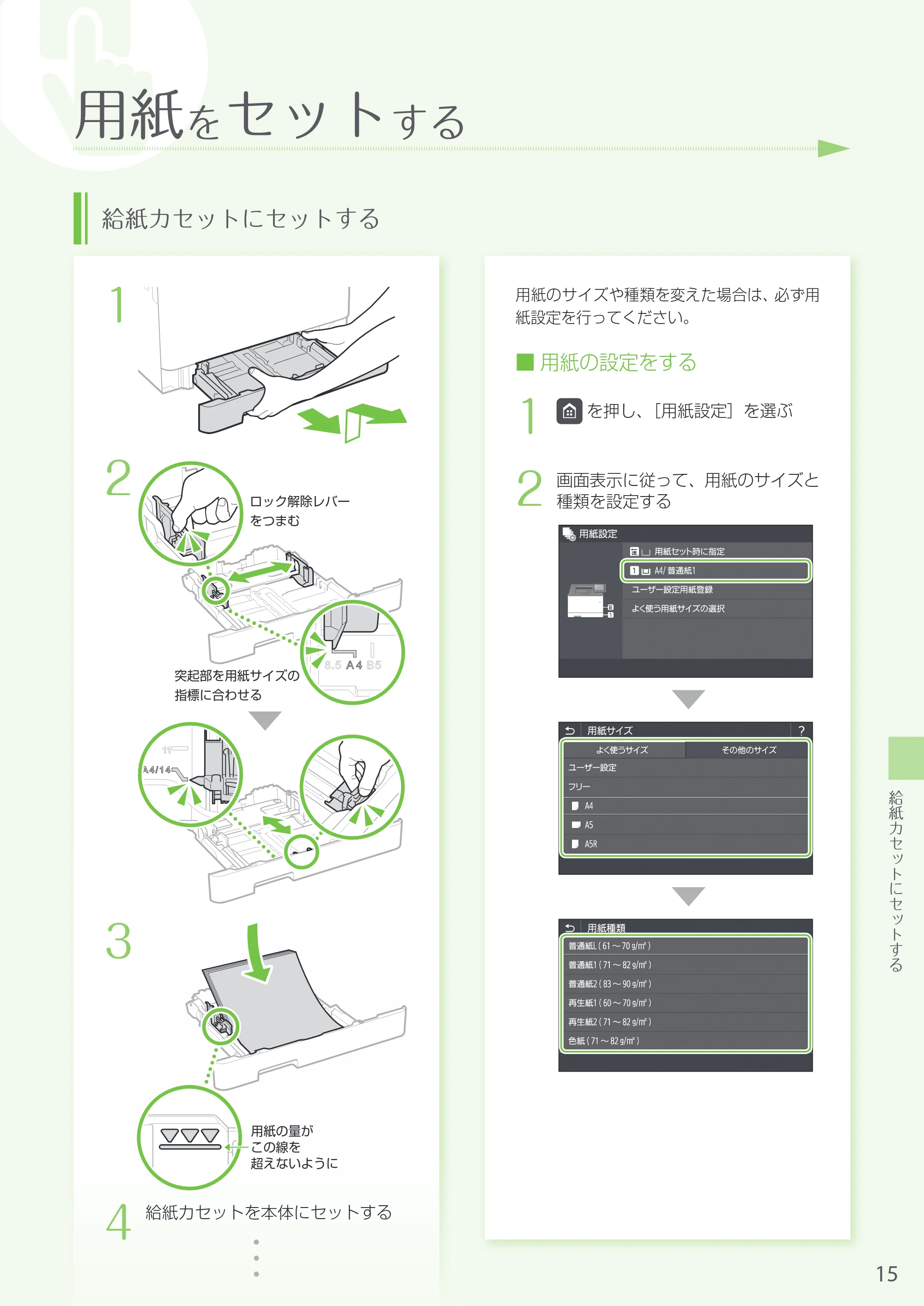 キヤノン LBP654C・LBP652C・LBP651C・LBP612C・LBP611C LBP654C/LBP652C/LBP651C はじめにお読みください 2017年11月1日掲載(PDF:18.0MB) — 原本ページ — 15ページ
