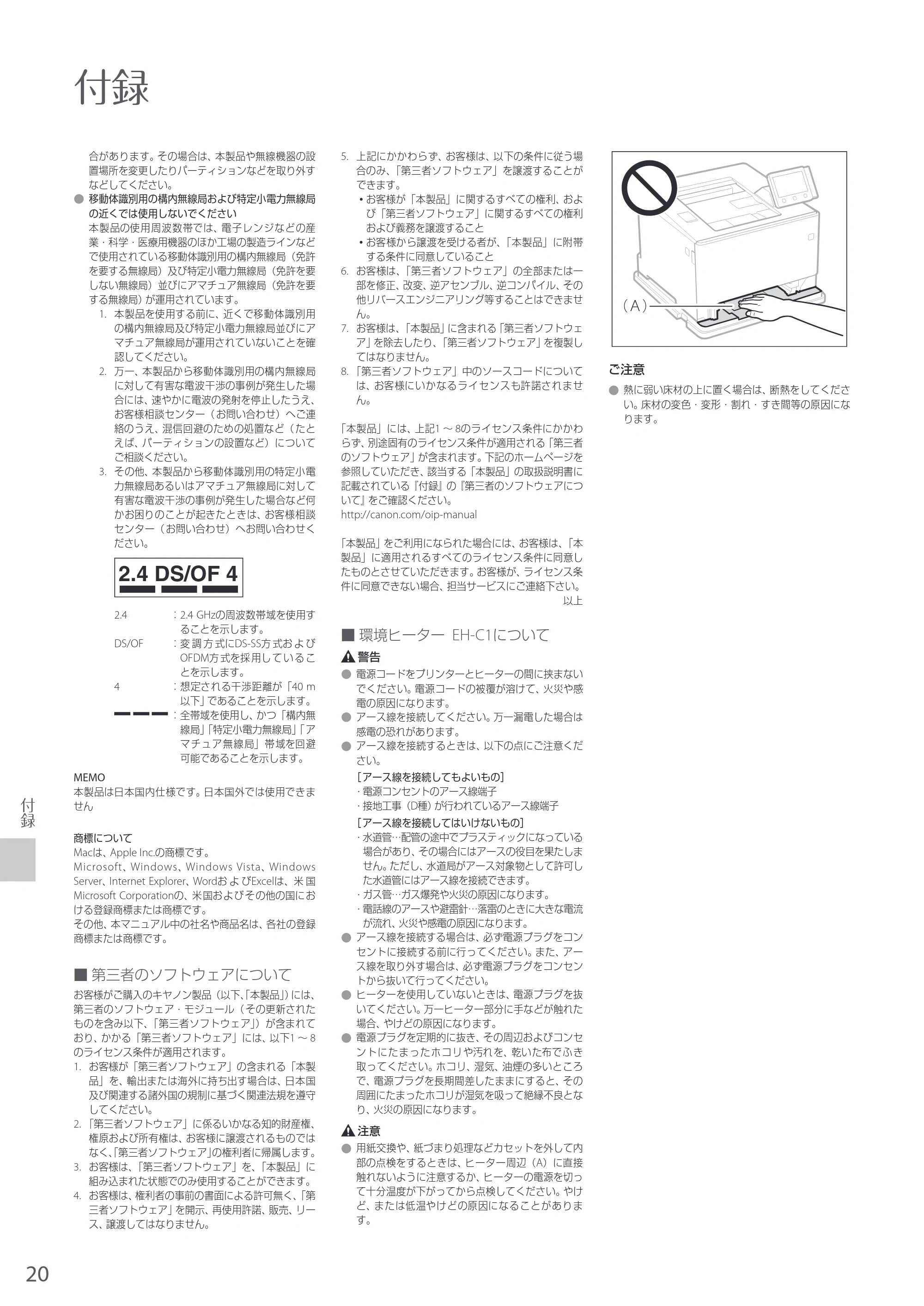 キヤノン LBP654C・LBP652C・LBP651C・LBP612C・LBP611C LBP654C/LBP652C/LBP651C はじめにお読みください 2017年11月1日掲載(PDF:18.0MB) — 原本ページ — 20ページ