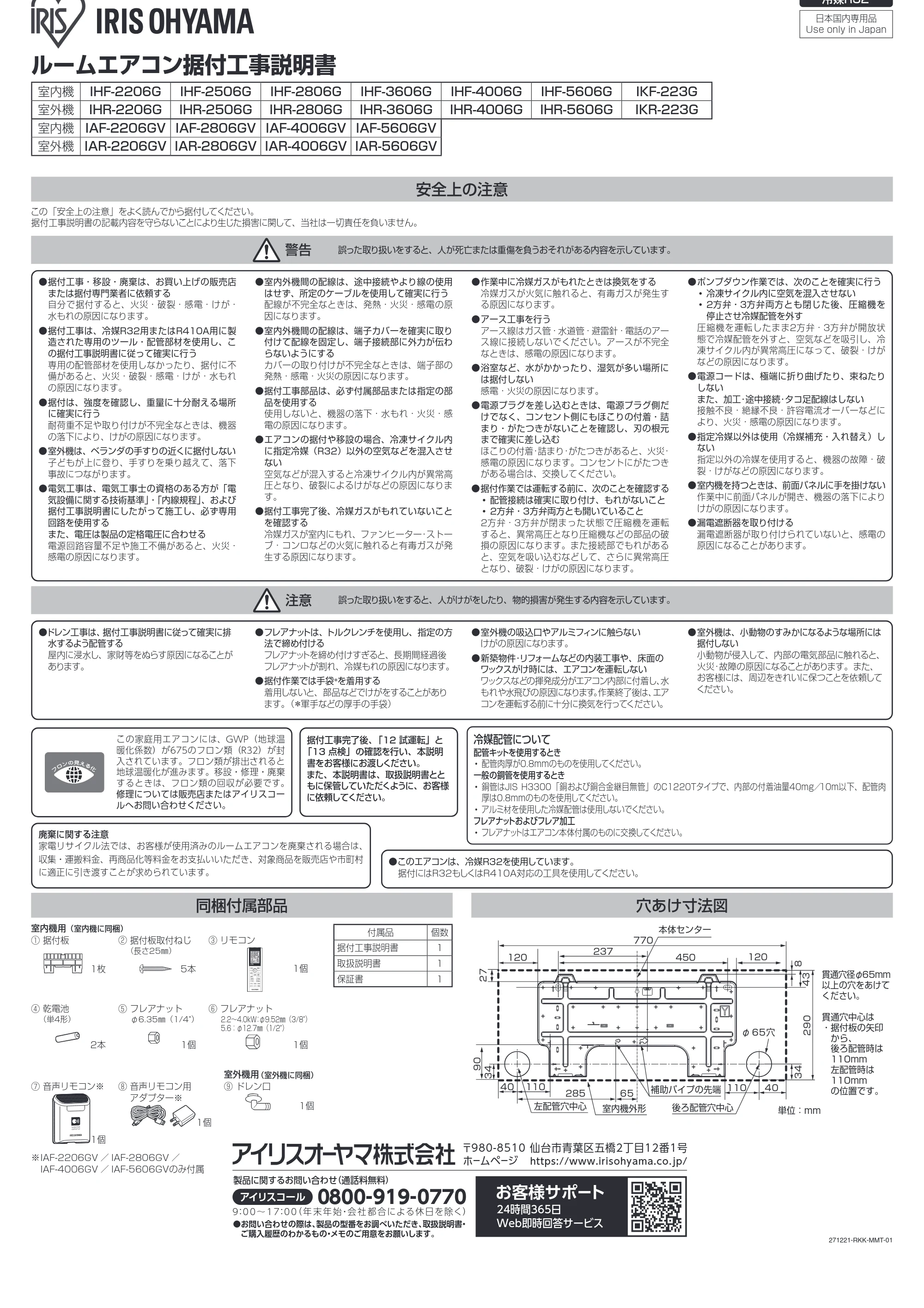 アイリスオーヤマ IHF-2806G 取扱説明書 — 原本ページ — 25ページ