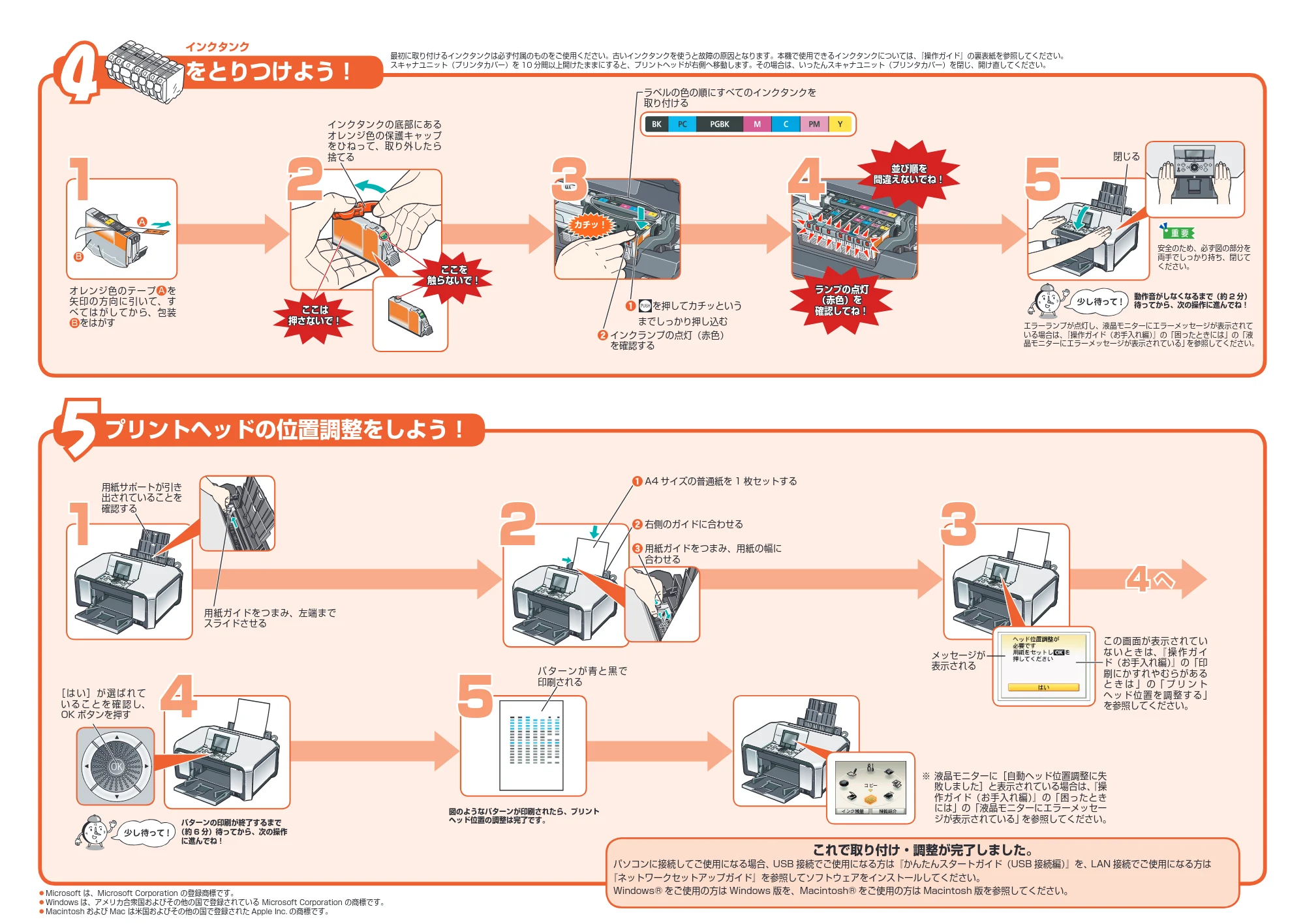 キヤノン PIXUS MP970 かんたんスタートガイド(本体設置編) (PDF形式/3.31Mバイト) — 原本ページ — 2ページ