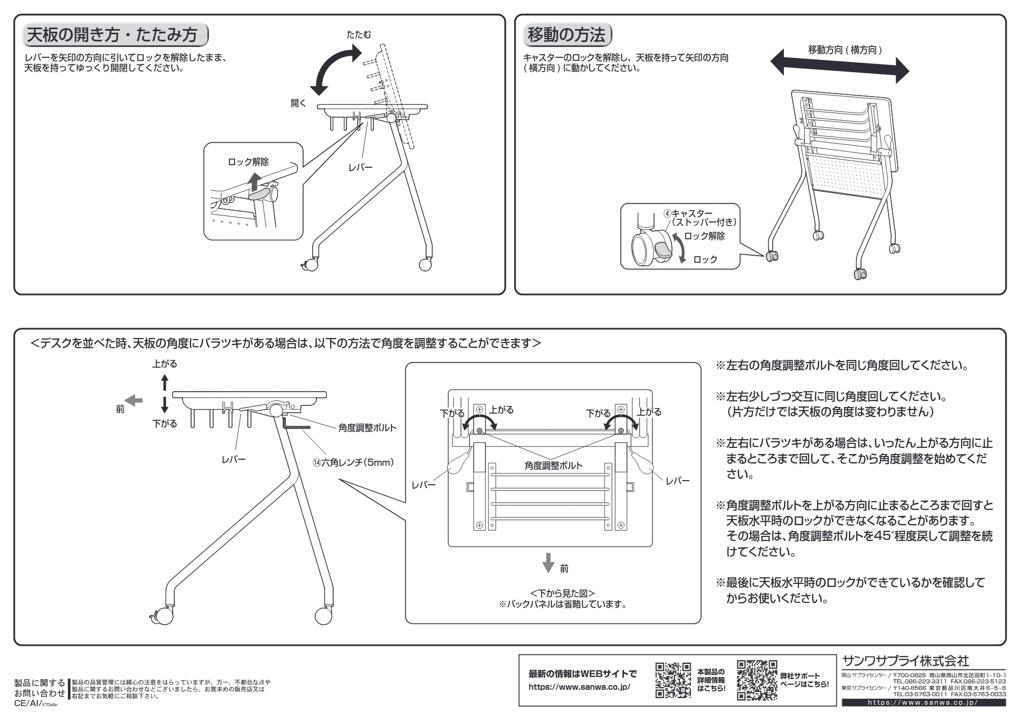 サンワサプライ FLD-6550BRN / FLD-6550WN 組立説明書 — 原本ページ — 3ページ