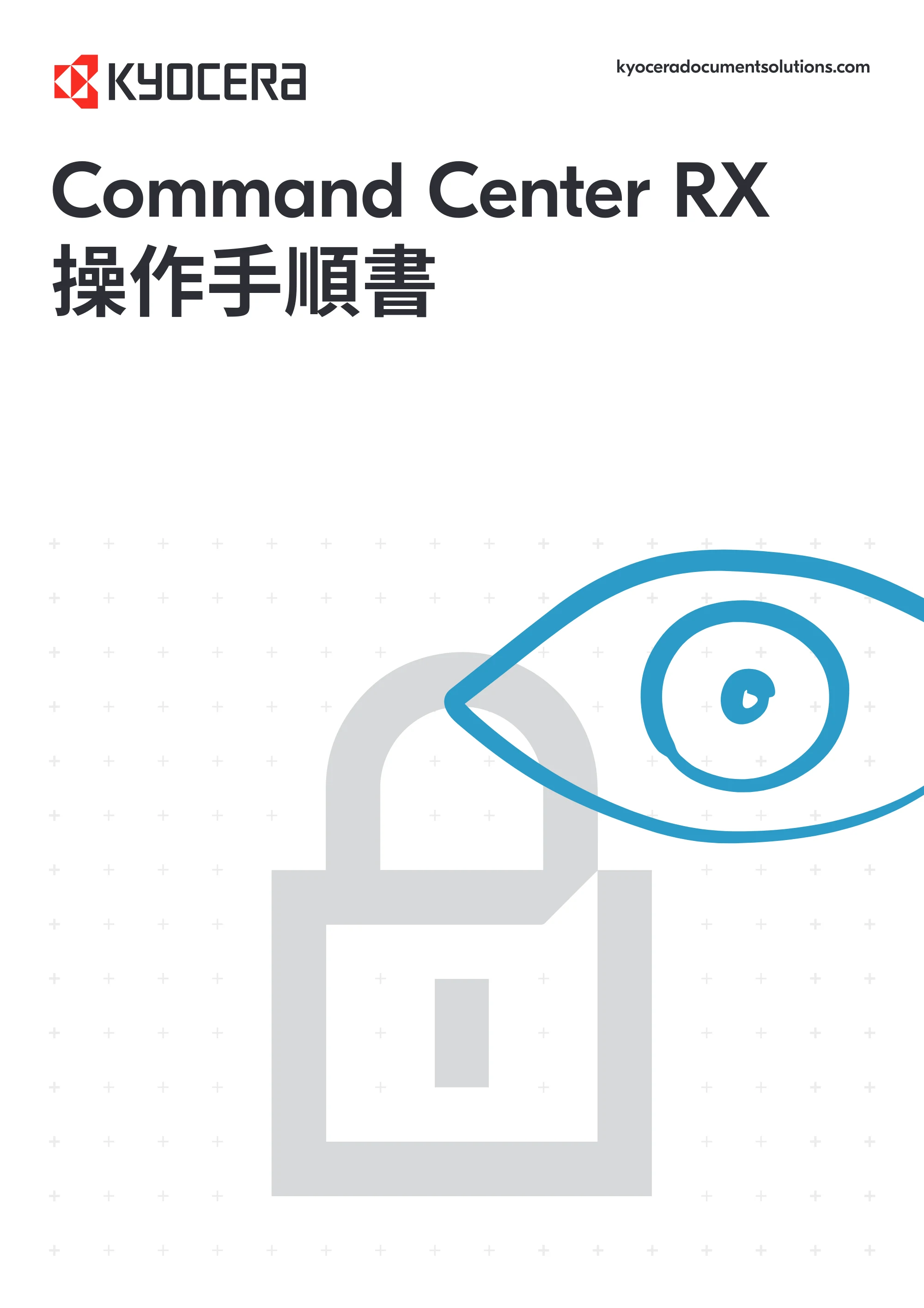 京セラ TASKalfa 2554ci / TASKalfa 3554ci / TASKalfa 4054ci Command Center RX 操作手順書 — 原本ページ — 1ページ