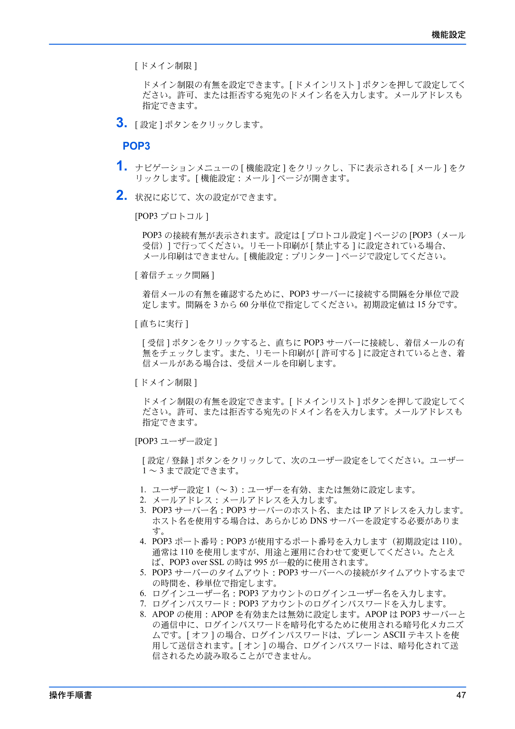 京セラ TASKalfa 2554ci / TASKalfa 3554ci / TASKalfa 4054ci Command Center RX 操作手順書 — 原本ページ — 51ページ