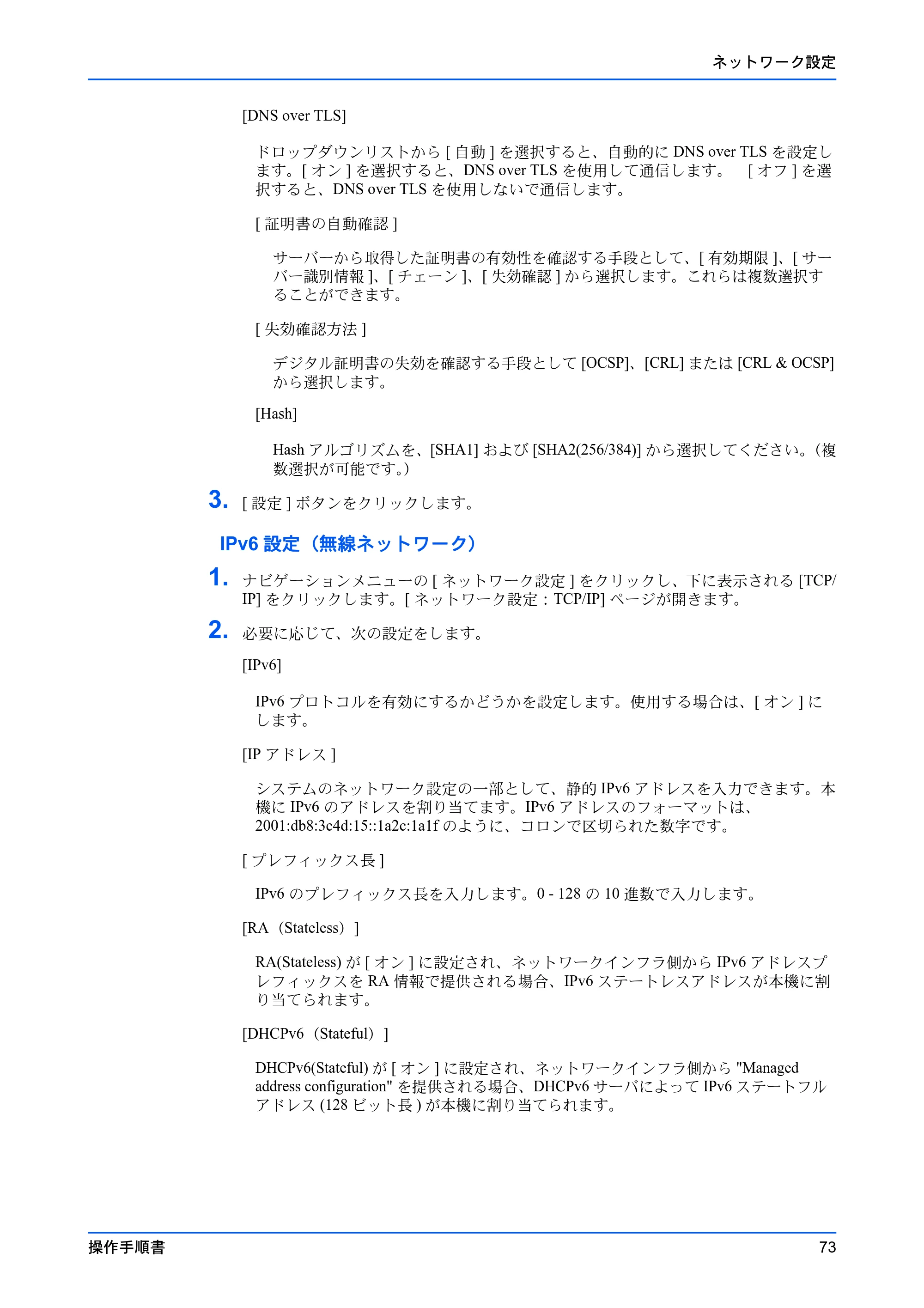 京セラ TASKalfa 2554ci / TASKalfa 3554ci / TASKalfa 4054ci Command Center RX 操作手順書 — 原本ページ — 77ページ