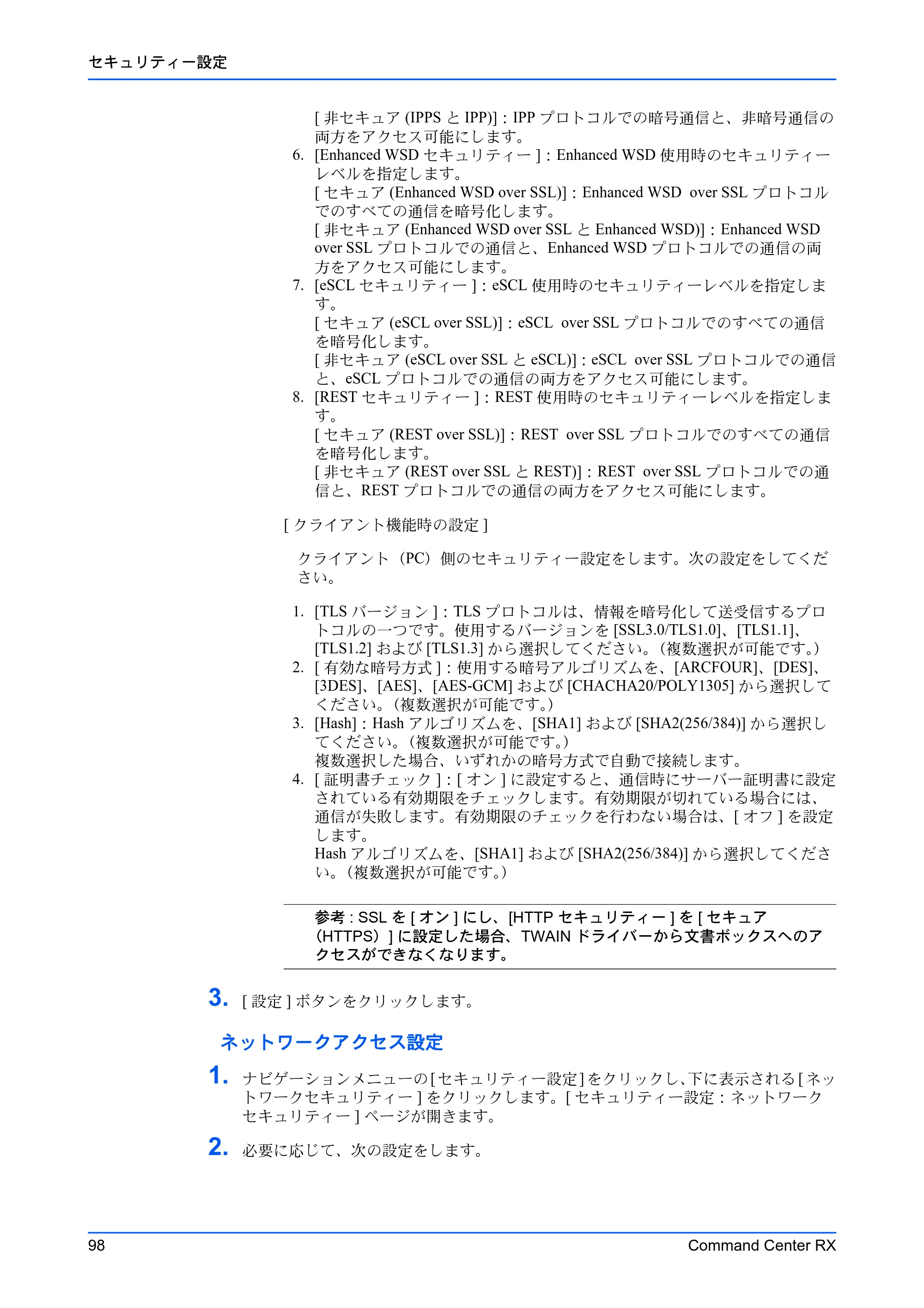 京セラ TASKalfa 2554ci / TASKalfa 3554ci / TASKalfa 4054ci Command Center RX 操作手順書 — 原本ページ — 102ページ