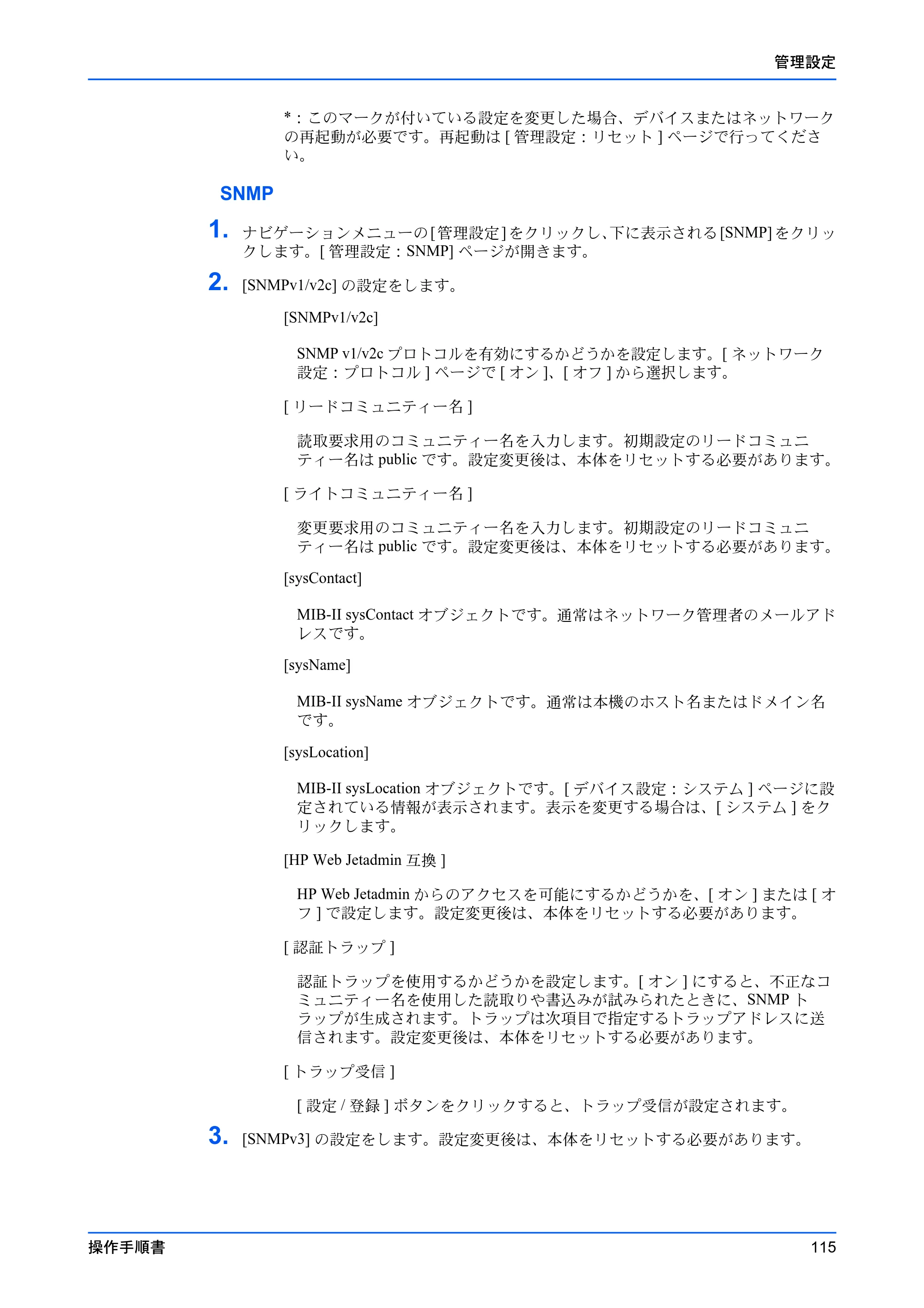 京セラ TASKalfa 2554ci / TASKalfa 3554ci / TASKalfa 4054ci Command Center RX 操作手順書 — 原本ページ — 119ページ