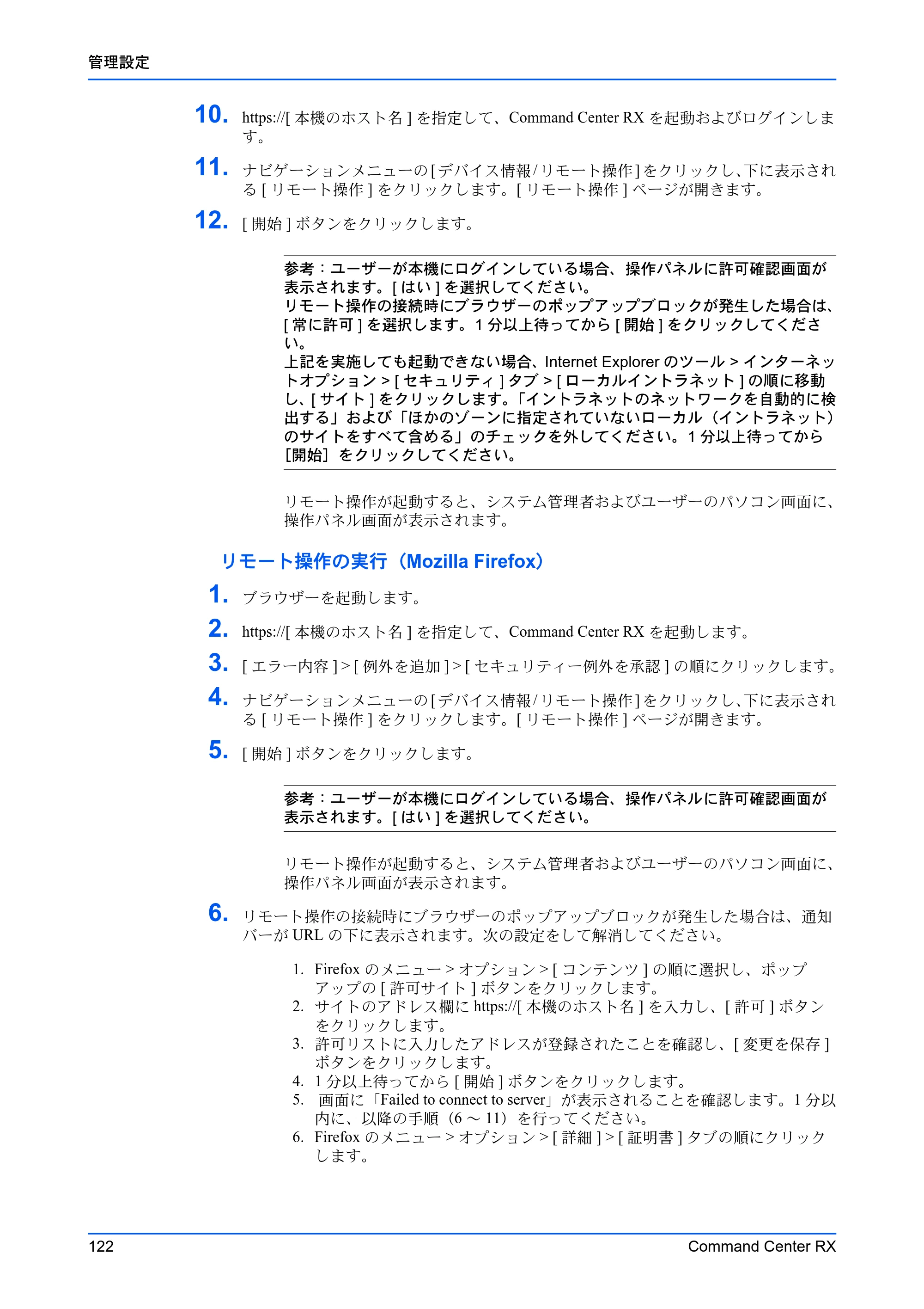 京セラ TASKalfa 2554ci / TASKalfa 3554ci / TASKalfa 4054ci Command Center RX 操作手順書 — 原本ページ — 126ページ