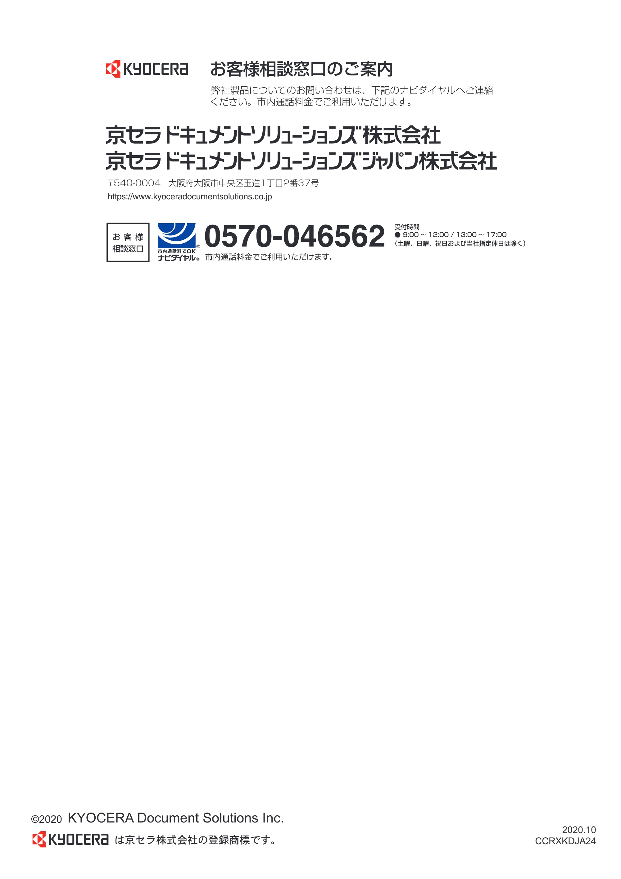 京セラ TASKalfa 2554ci / TASKalfa 3554ci / TASKalfa 4054ci Command Center RX 操作手順書 — 原本ページ — 130ページ