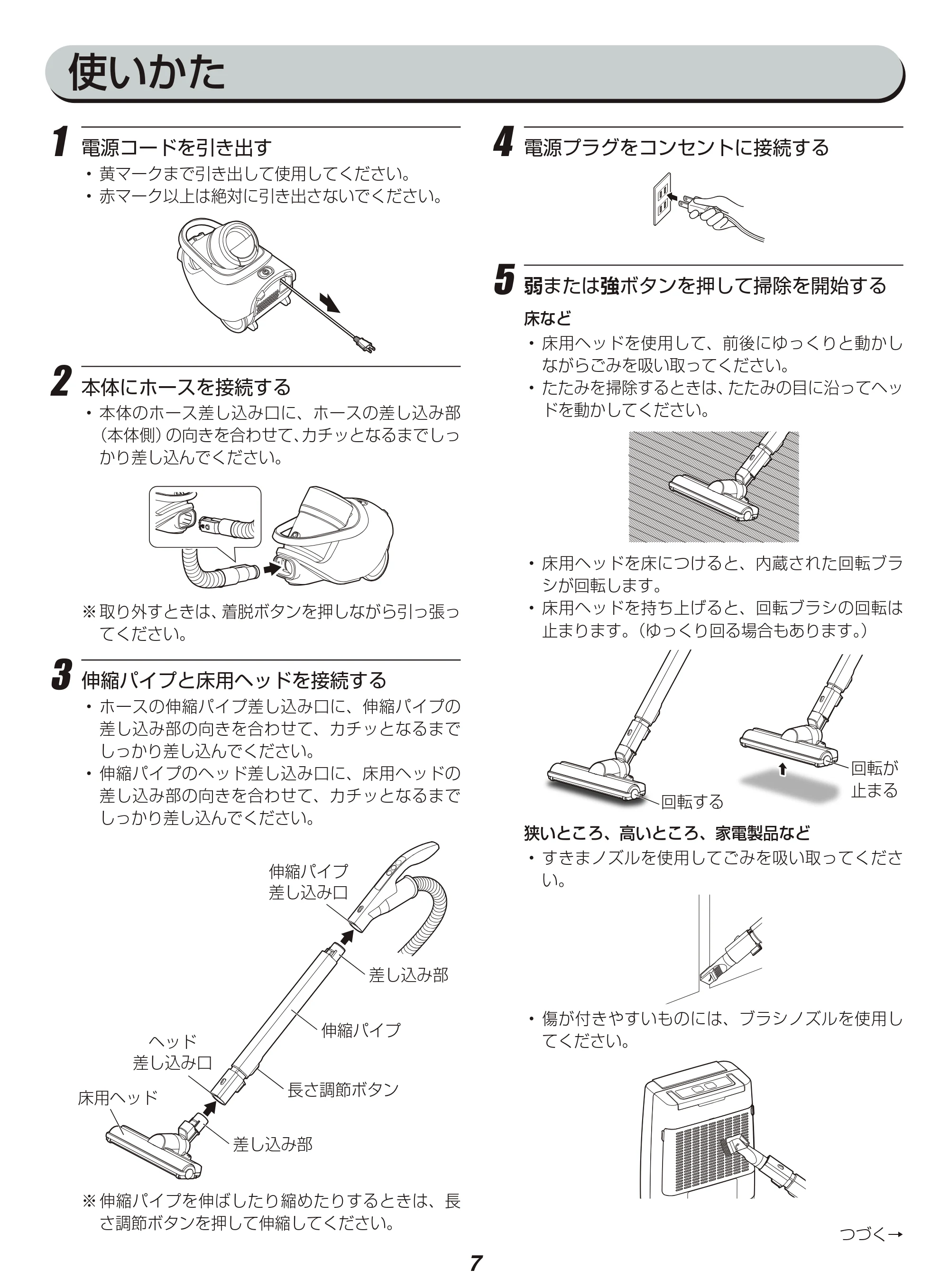 アイリスオーヤマ IC-CTA3 取扱説明書 — 原本ページ — 7ページ
