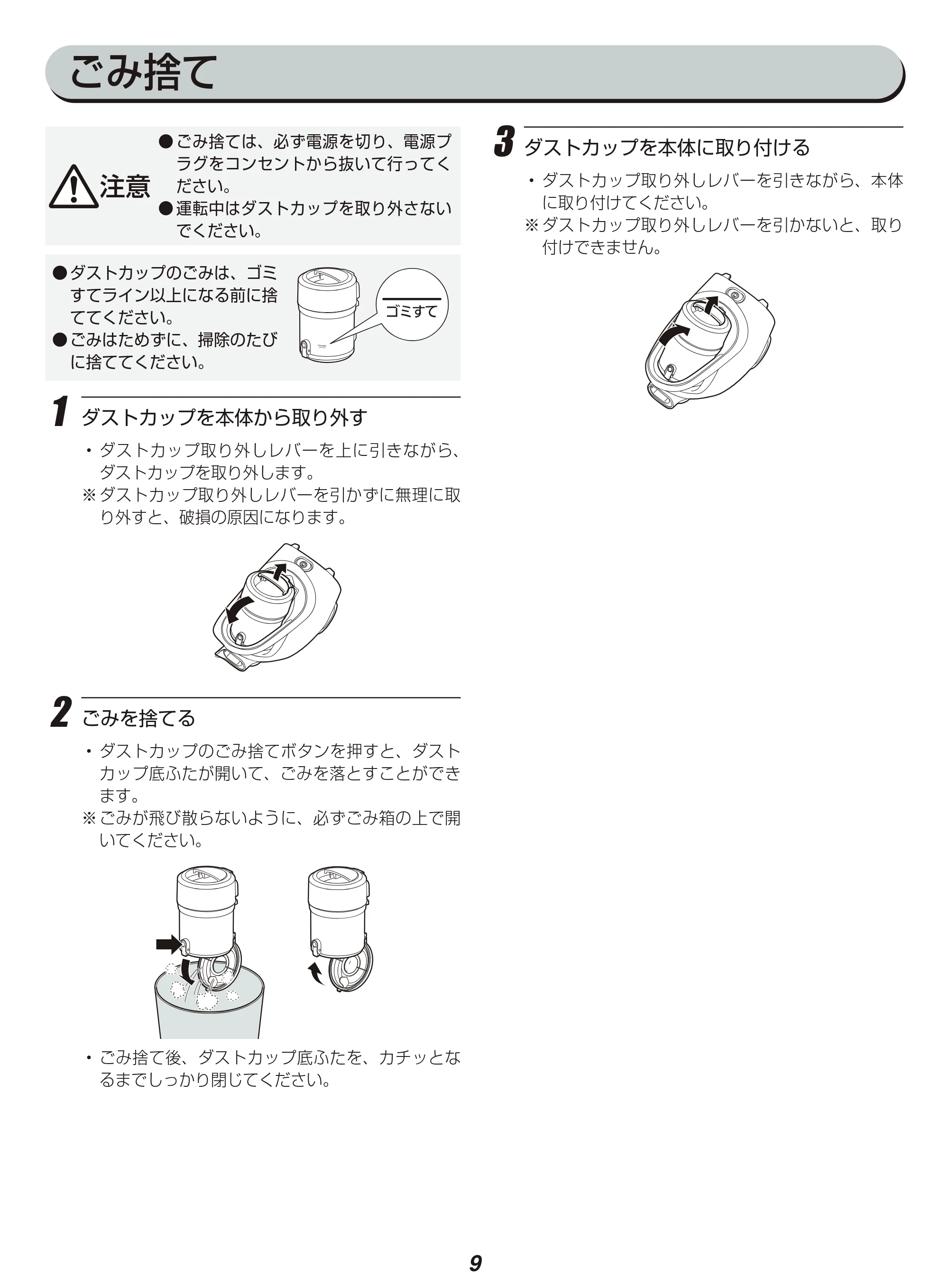 アイリスオーヤマ IC-CTA3 取扱説明書 — 原本ページ — 9ページ