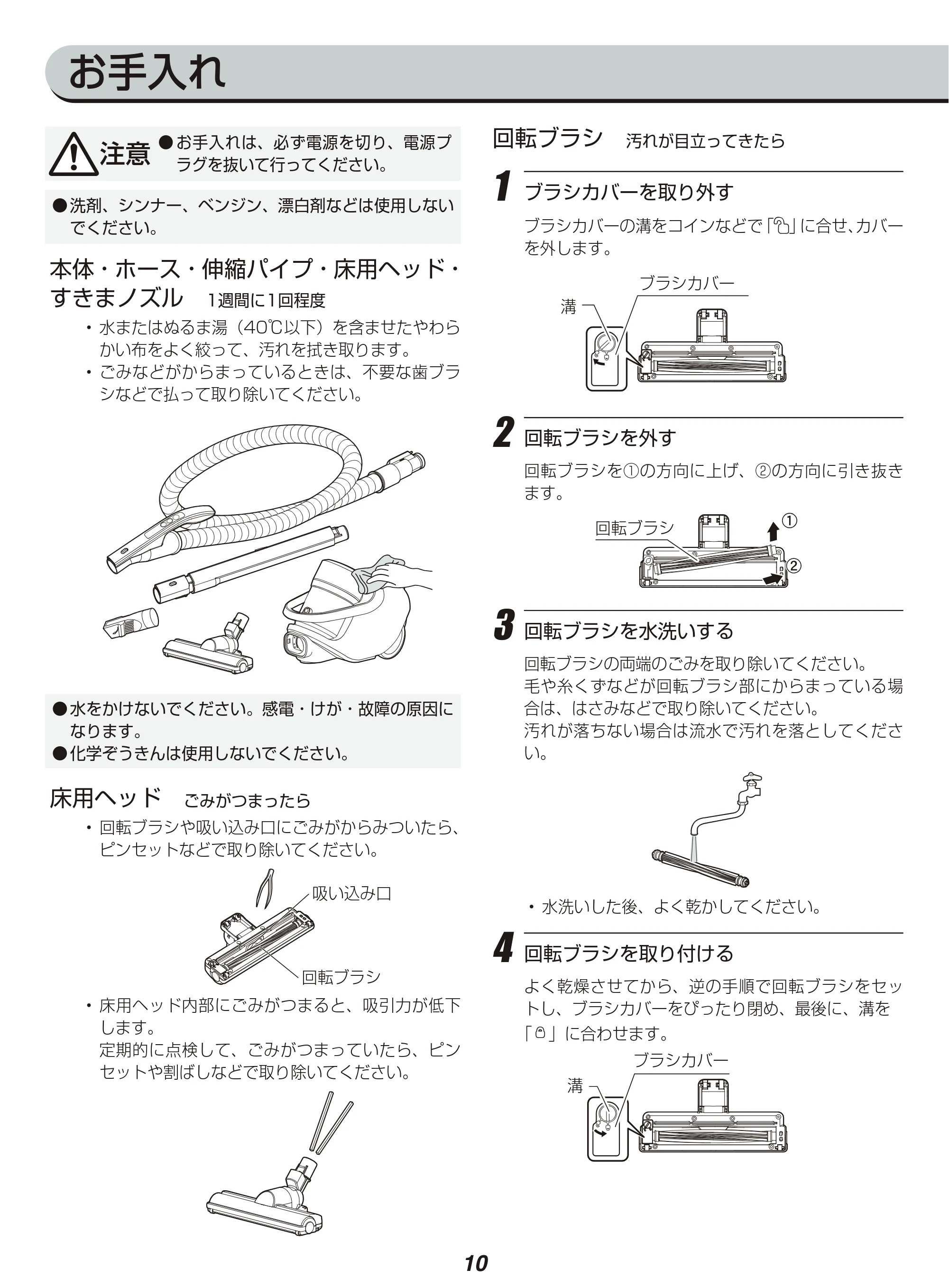 アイリスオーヤマ IC-CTA3 取扱説明書 — 原本ページ — 10ページ