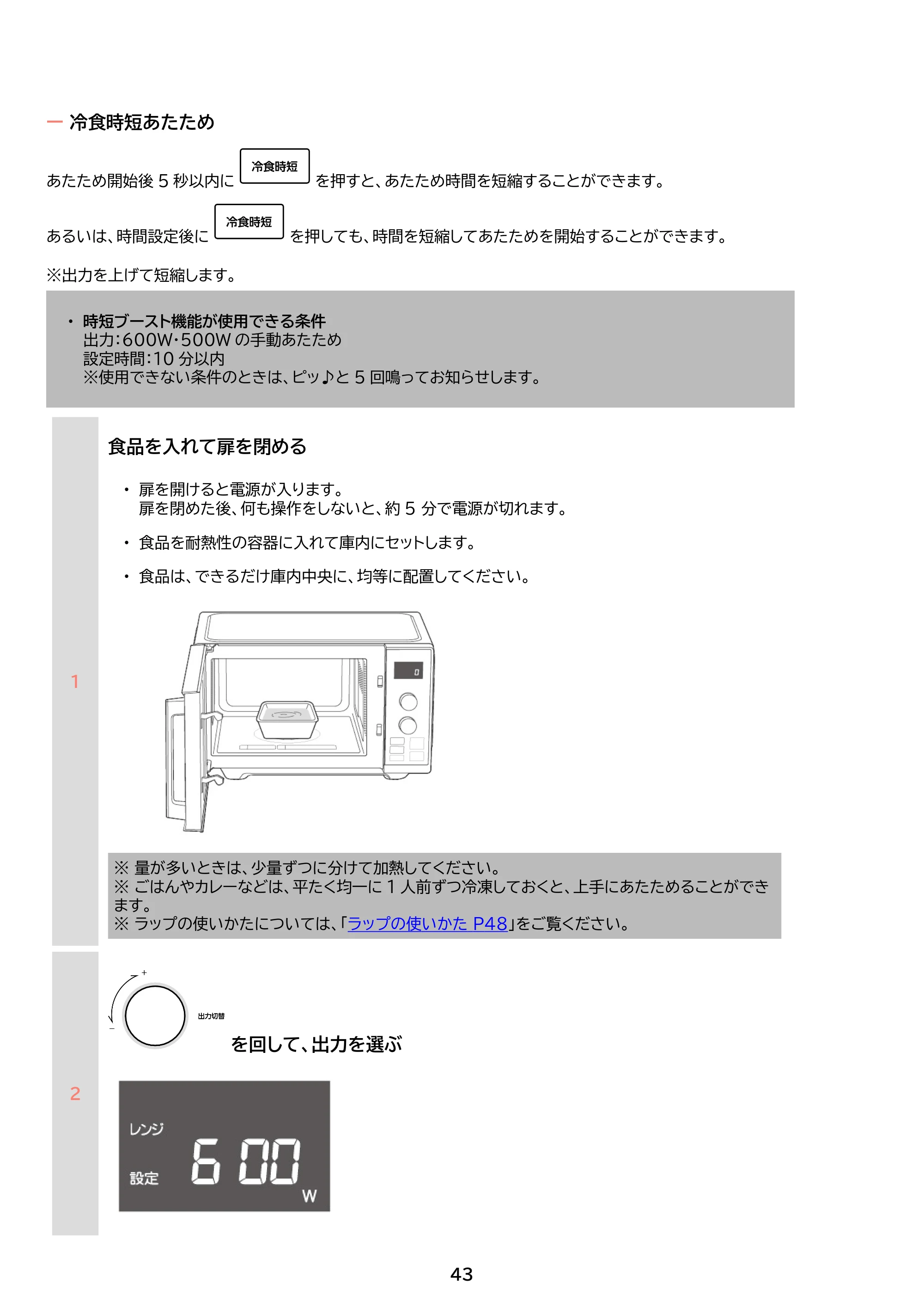 アイリスオーヤマ IMB-FD2204 取扱説明書 — 原本ページ — 43ページ