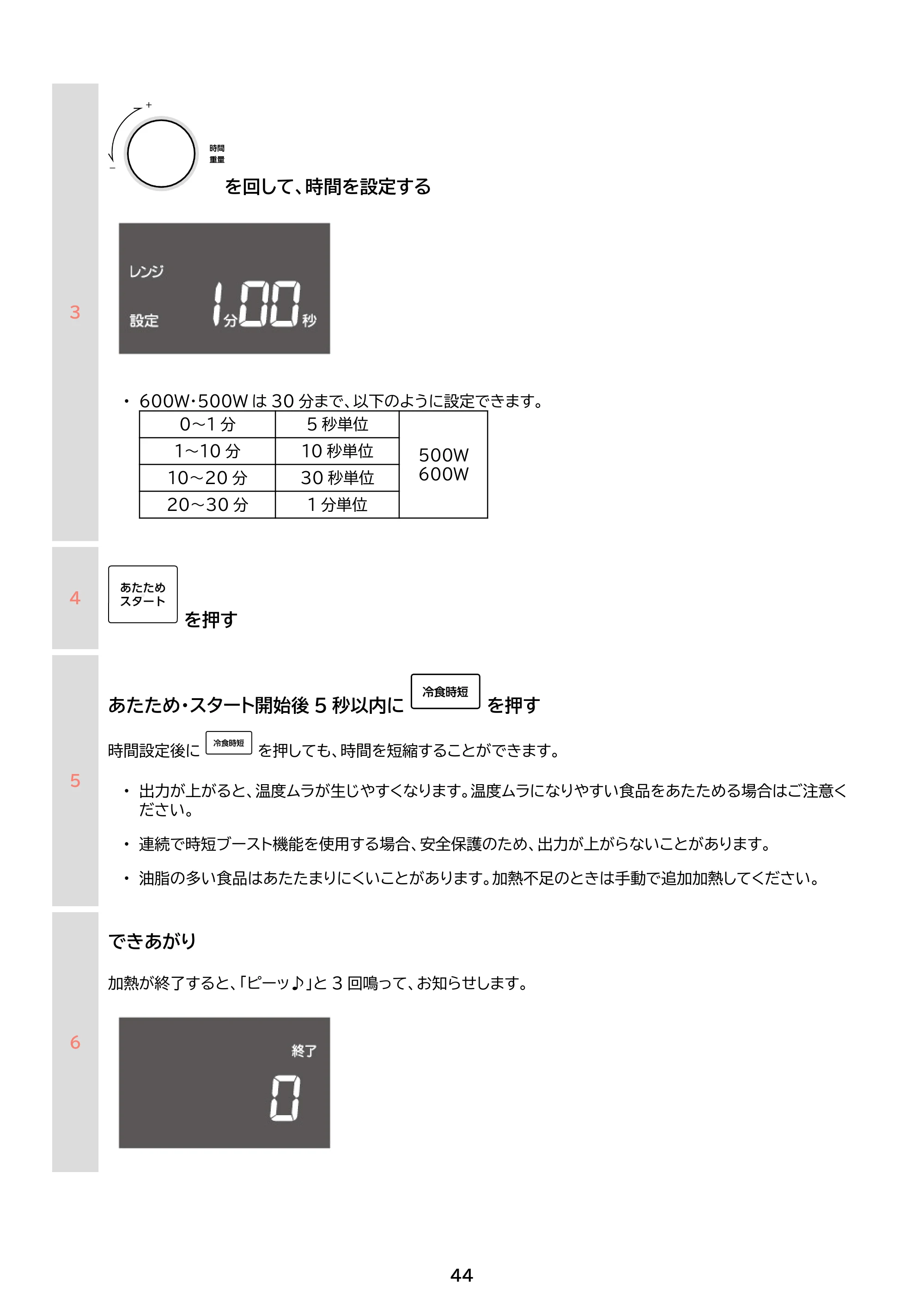 アイリスオーヤマ IMB-FD2204 取扱説明書 — 原本ページ — 44ページ