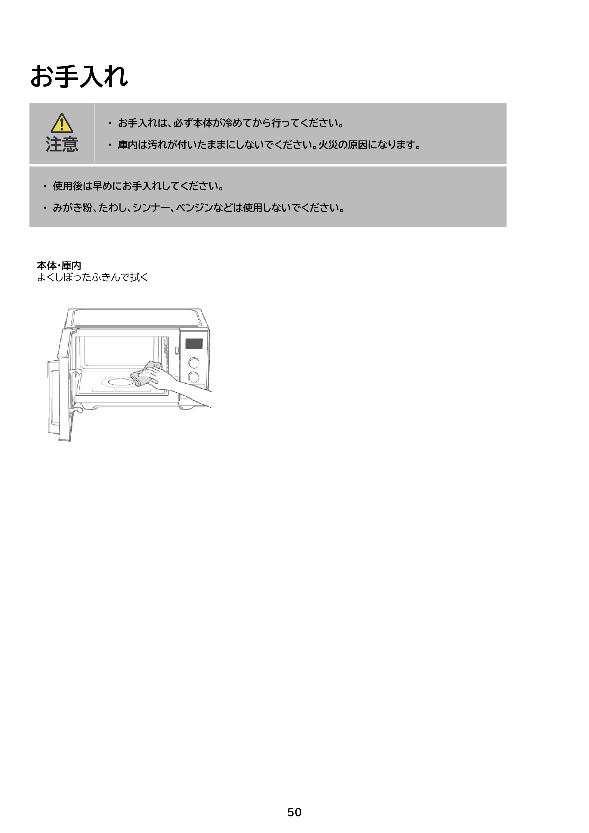アイリスオーヤマ IMB-FD2204 取扱説明書 — 原本ページ — 50ページ