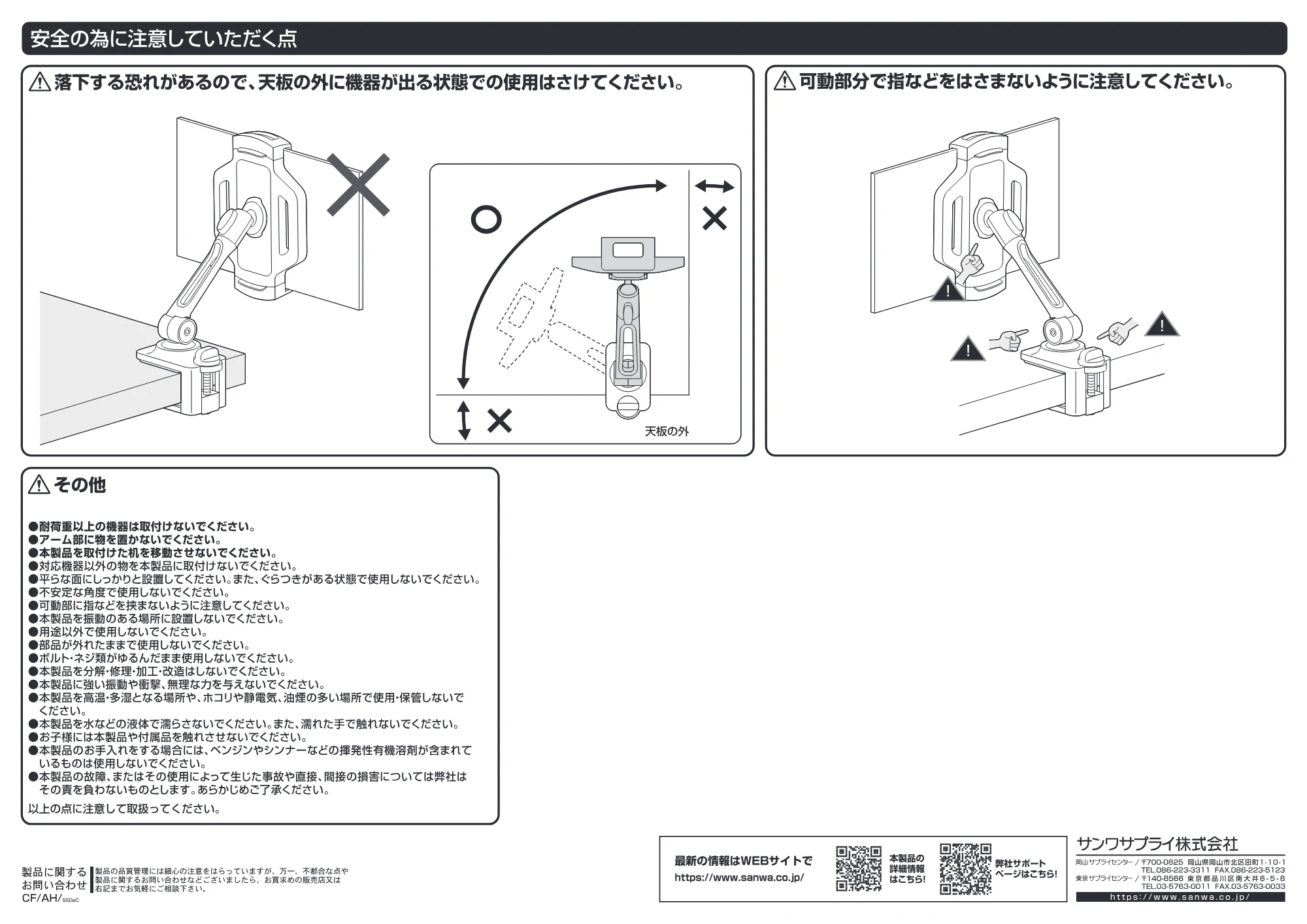 サンワサプライ PDA-STN92W 組立説明書 — 原本ページ — 4ページ
