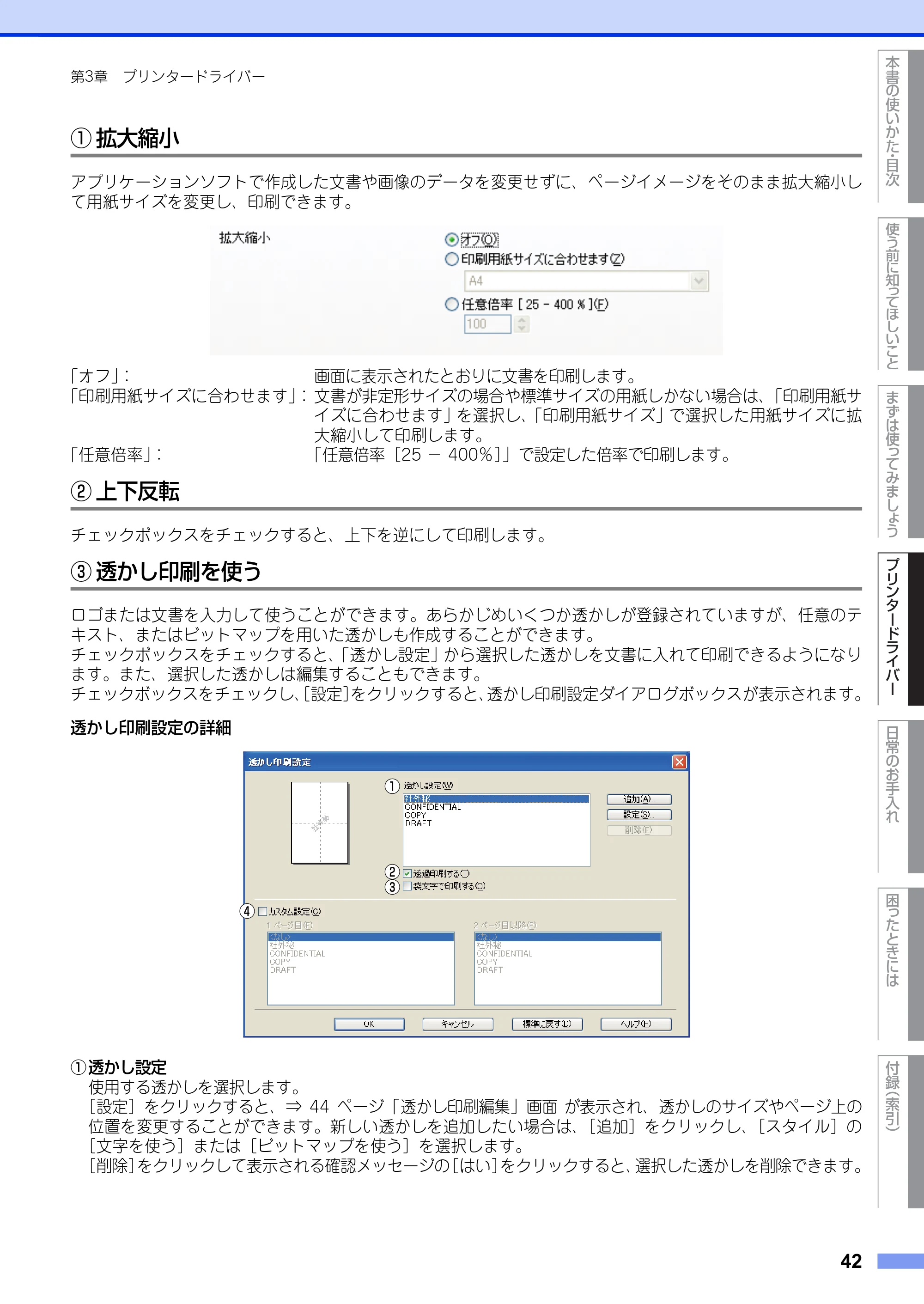 ブラザー HL-2130 / HL-2240D / HL-2270DW ユーザーズガイド ～基本編～ — 原本ページ — 42ページ