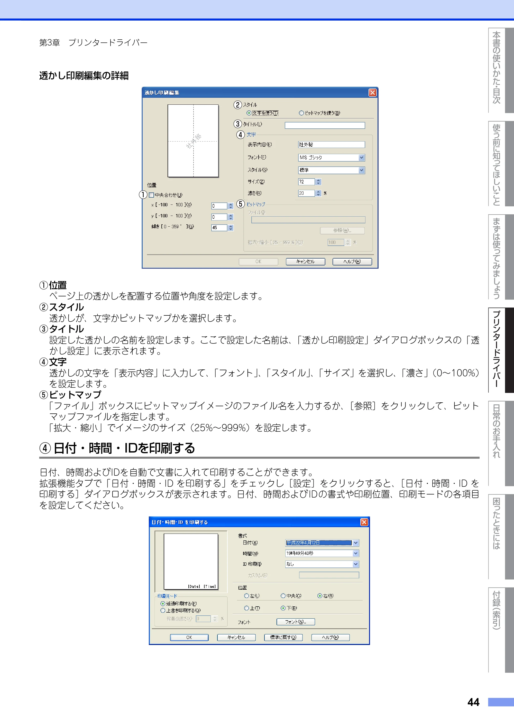 ブラザー HL-2130 / HL-2240D / HL-2270DW ユーザーズガイド ～基本編～ — 原本ページ — 44ページ