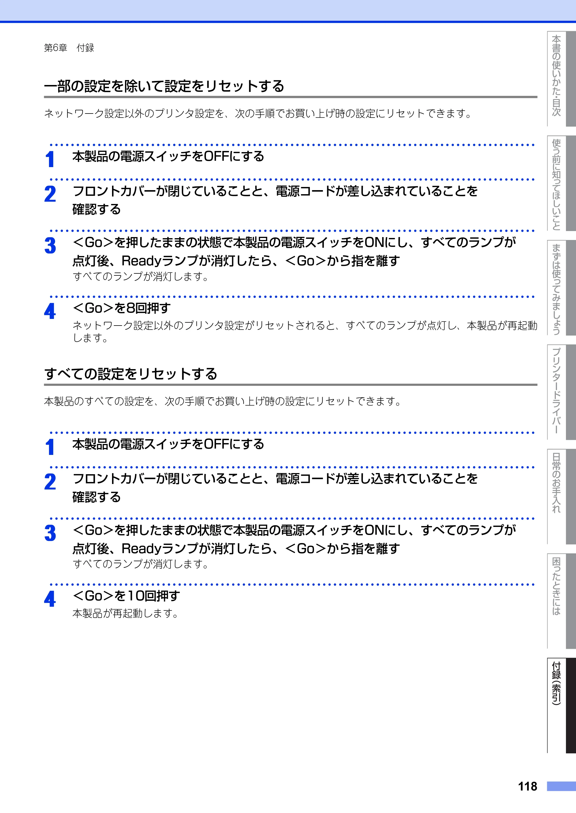 ブラザー HL-2130 / HL-2240D / HL-2270DW ユーザーズガイド ～基本編～ — 原本ページ — 118ページ