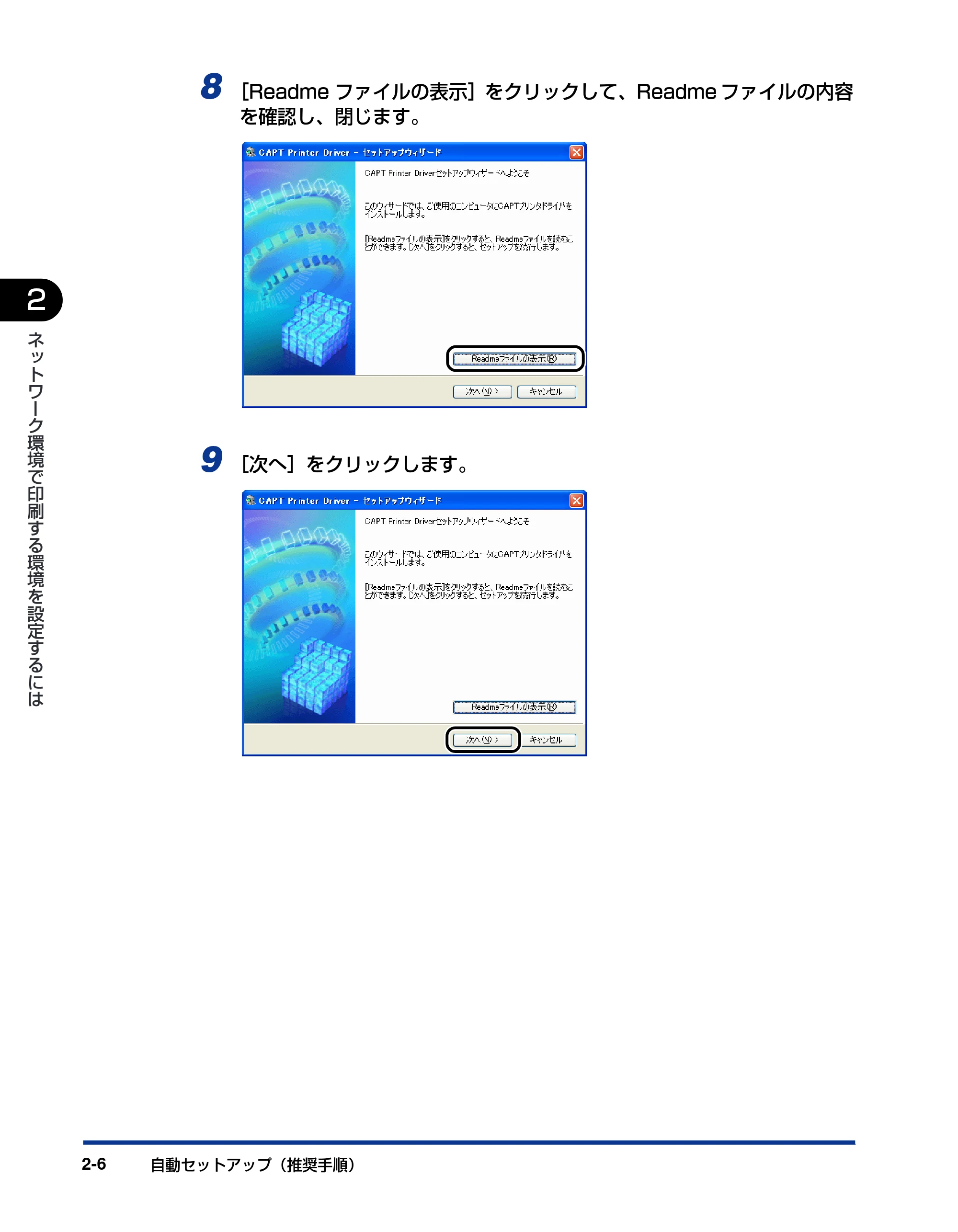 キヤノン LBP5100 ネットワークガイド／本編 2010年5月13日更新 （PDF形式／7.59Mバイト） — 原本ページ — 22ページ