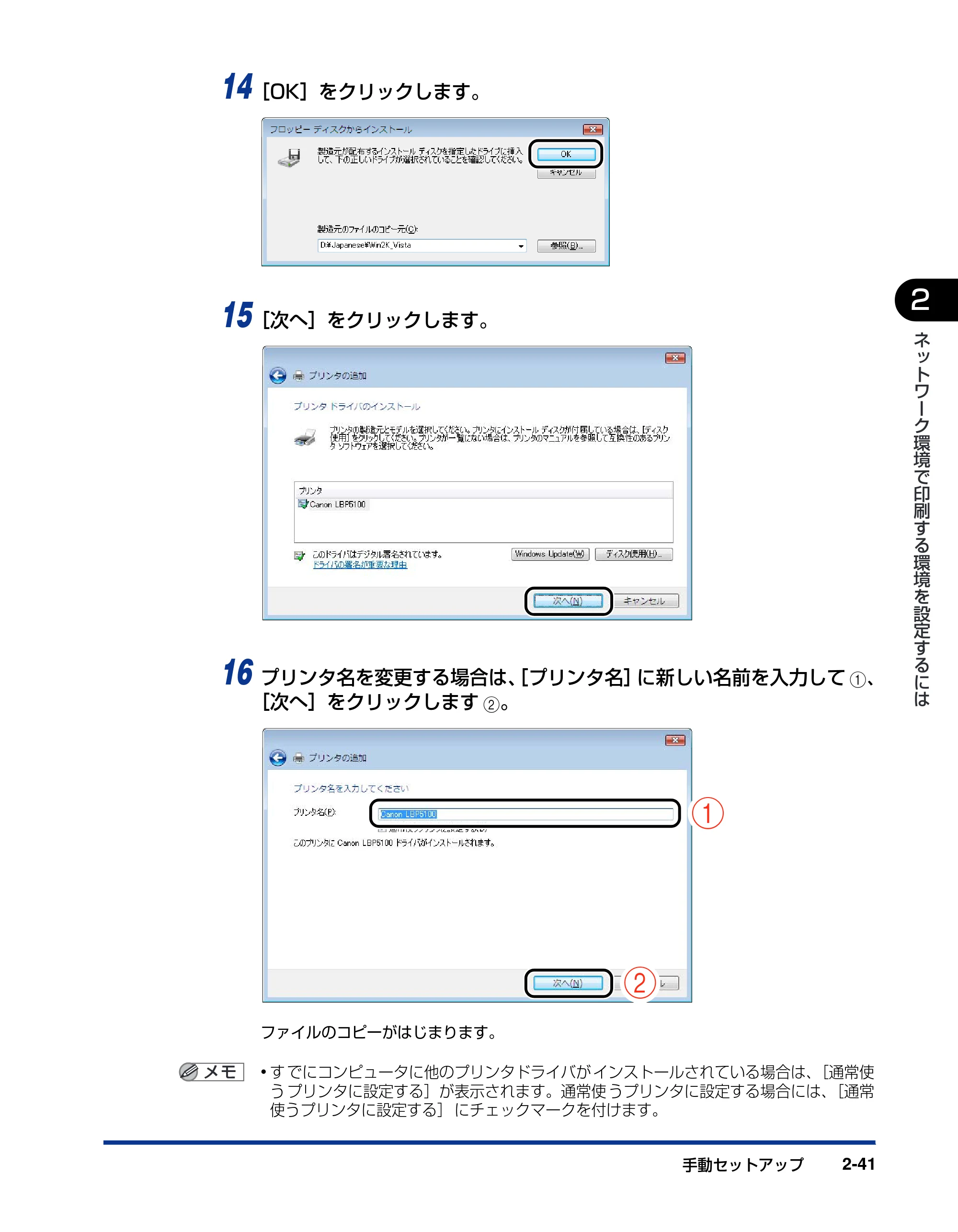 キヤノン LBP5100 ネットワークガイド/本編 2010年5月13日更新 (PDF形式/7.59Mバイト) — 原本ページ — 57ページ