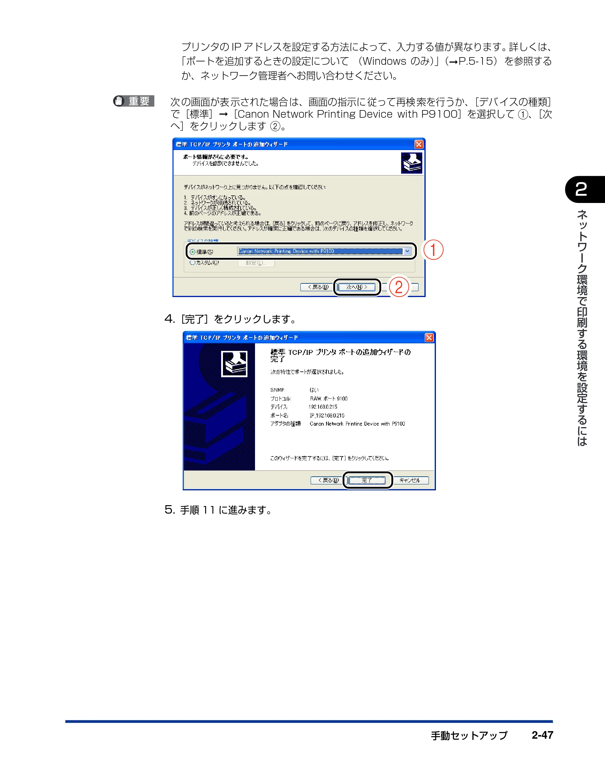 キヤノン LBP5100 ネットワークガイド/本編 2010年5月13日更新 (PDF形式/7.59Mバイト) — 原本ページ — 63ページ