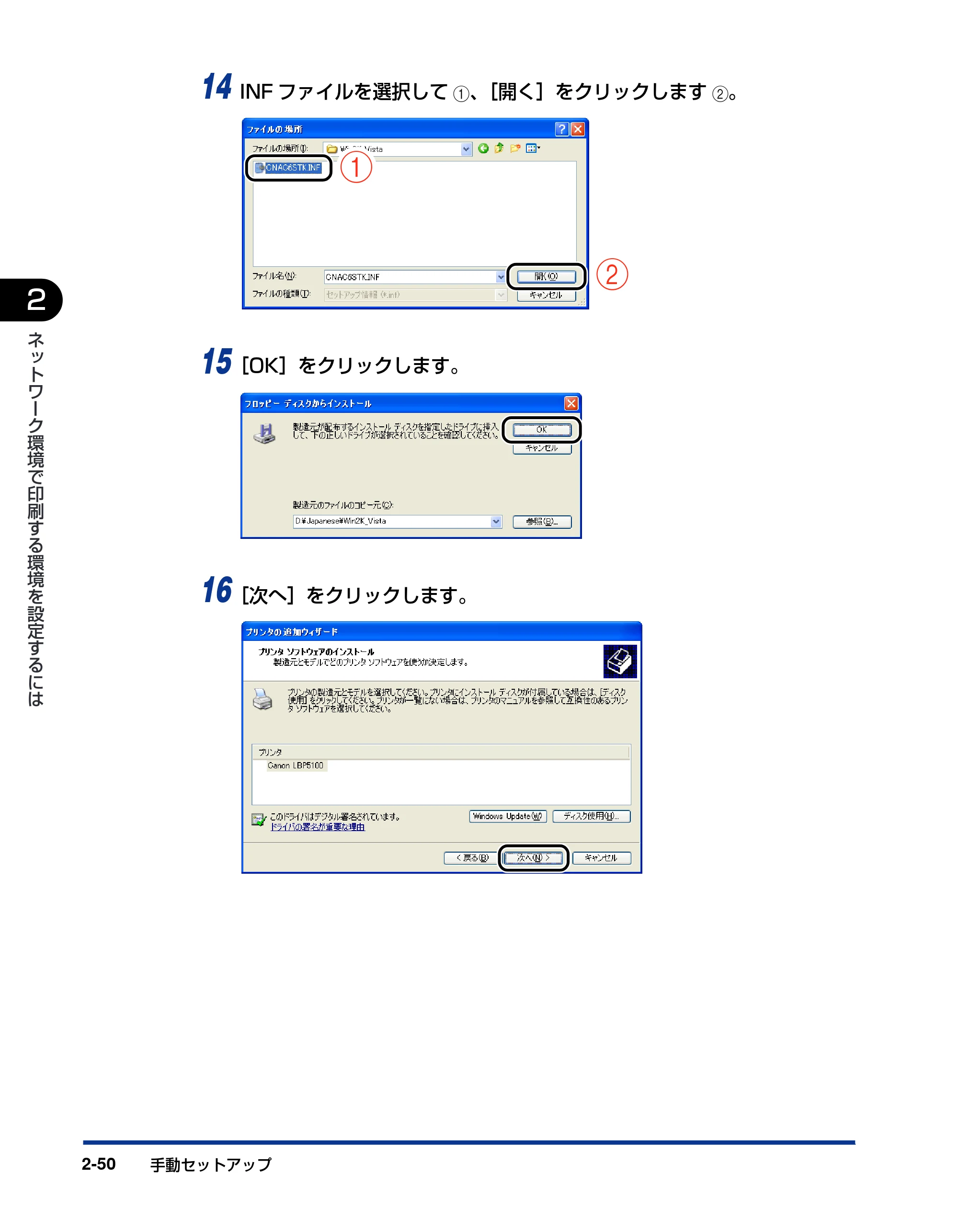キヤノン LBP5100 ネットワークガイド/本編 2010年5月13日更新 (PDF形式/7.59Mバイト) — 原本ページ — 66ページ