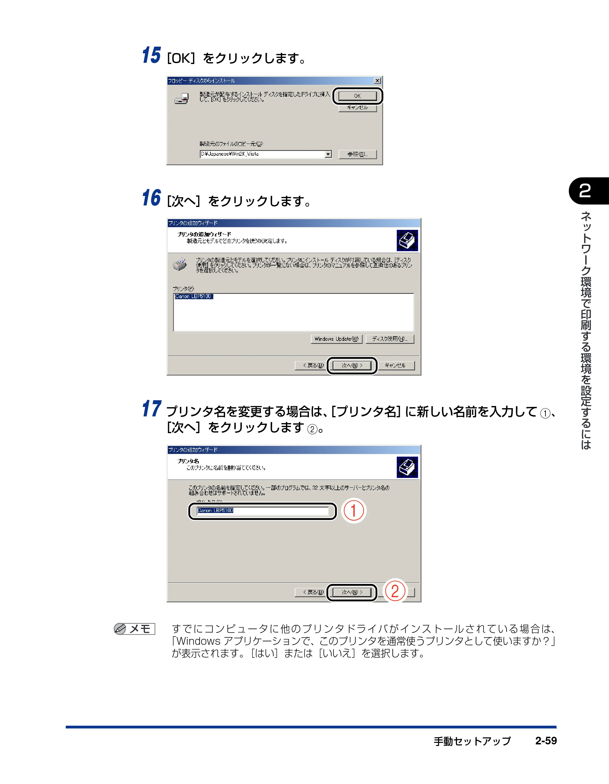 キヤノン LBP5100 ネットワークガイド/本編 2010年5月13日更新 (PDF形式/7.59Mバイト) — 原本ページ — 75ページ