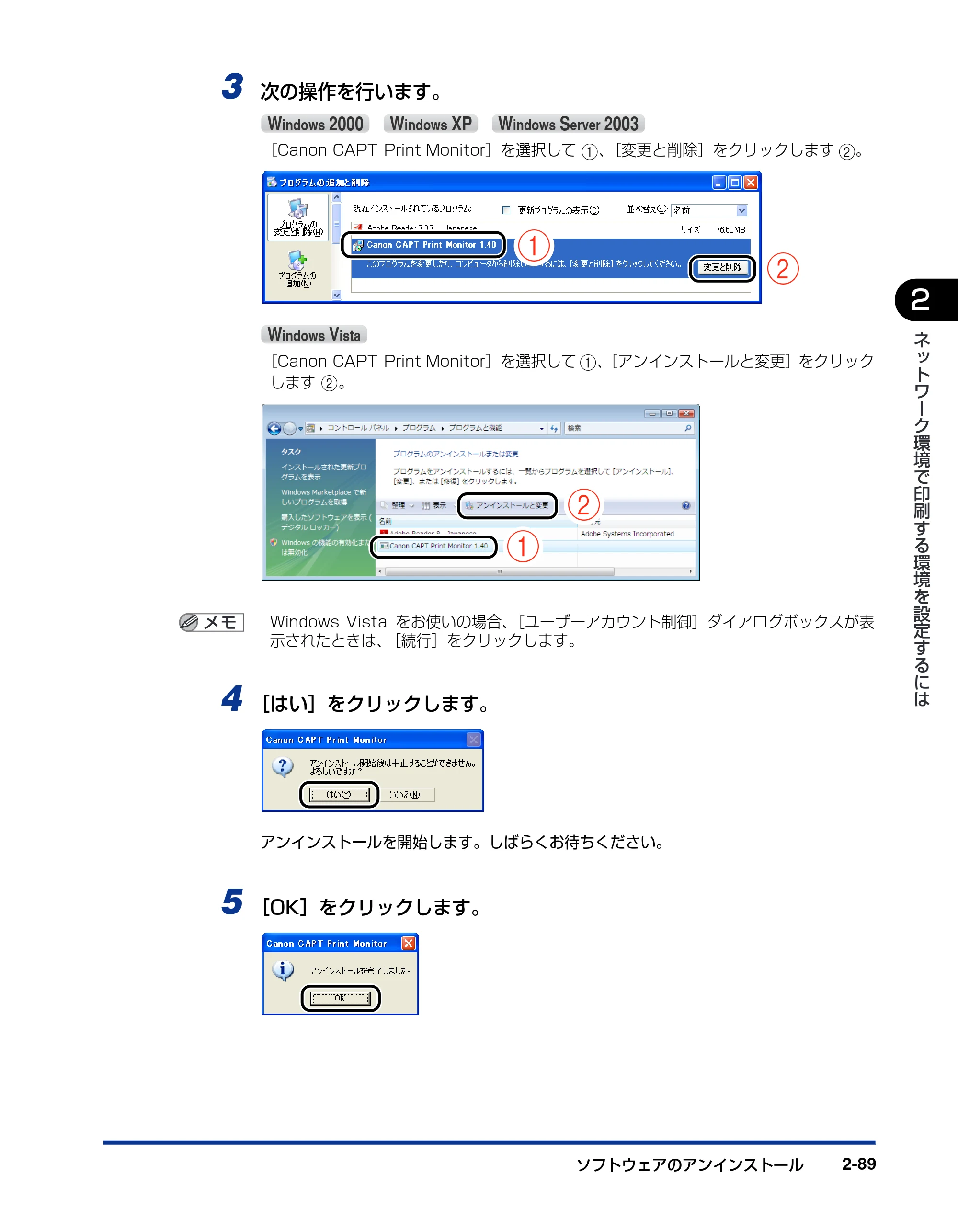 キヤノン LBP5100 ネットワークガイド／本編 2010年5月13日更新 （PDF形式／7.59Mバイト） — 原本ページ — 105ページ