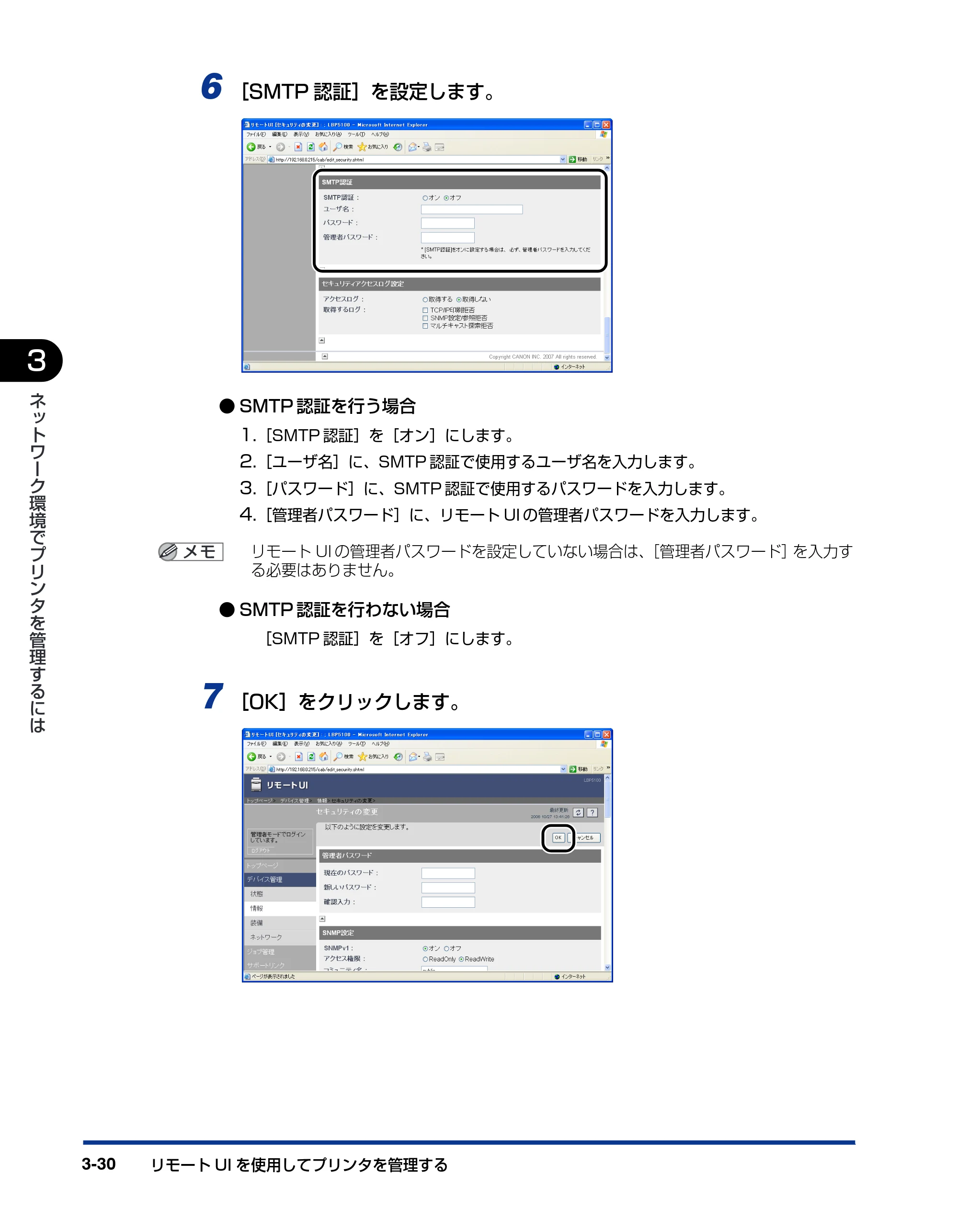 キヤノン LBP5100 ネットワークガイド／本編 2010年5月13日更新 （PDF形式／7.59Mバイト） — 原本ページ — 136ページ