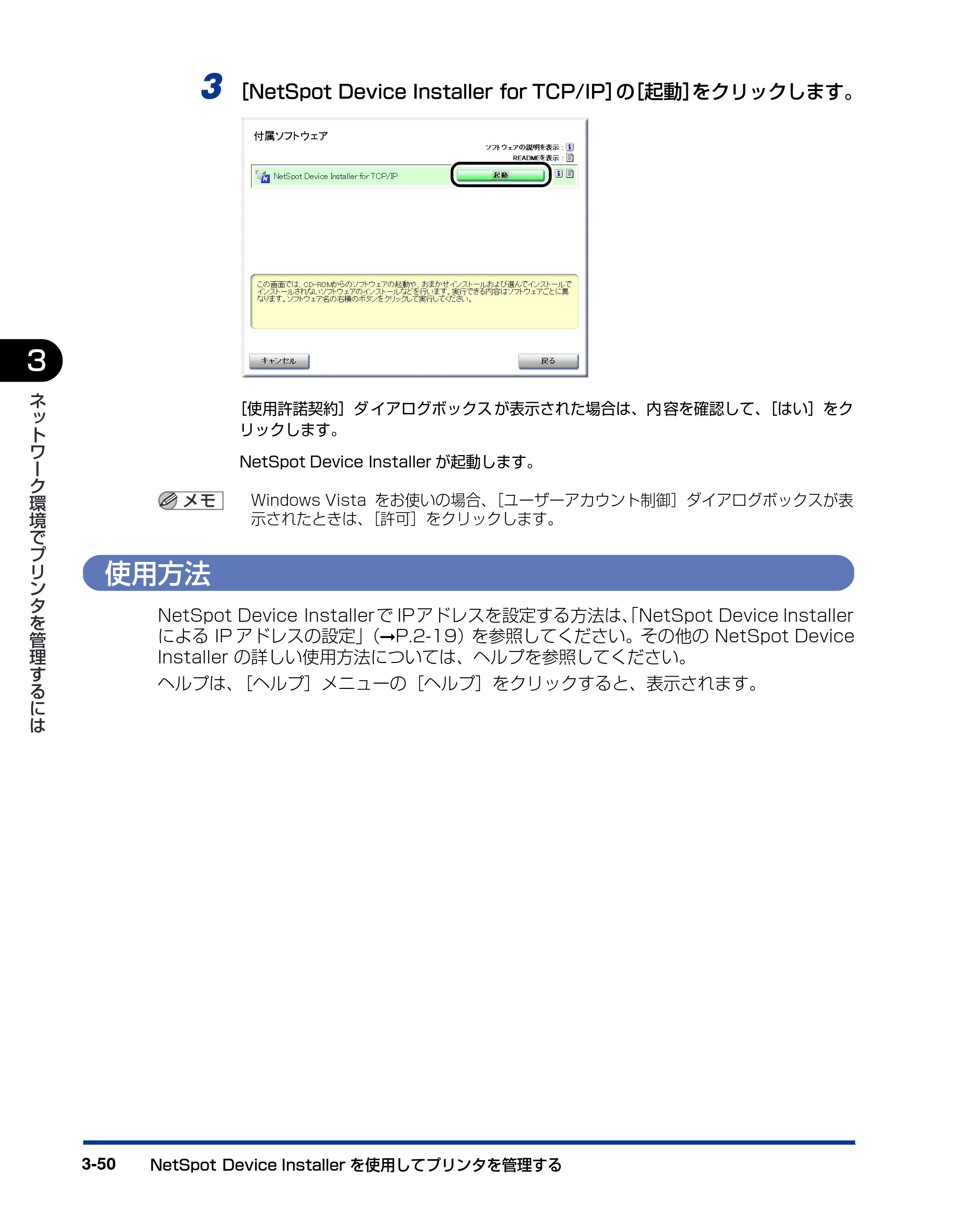 キヤノン LBP5100 ネットワークガイド／本編 2010年5月13日更新 （PDF形式／7.59Mバイト） — 使用方法 — 原本ページ — 156ページ