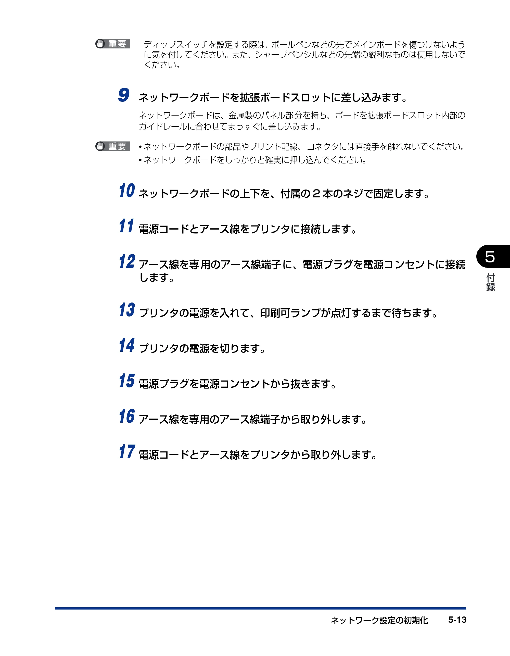 キヤノン LBP5100 ネットワークガイド／本編 2010年5月13日更新 （PDF形式／7.59Mバイト） — 原本ページ — 187ページ