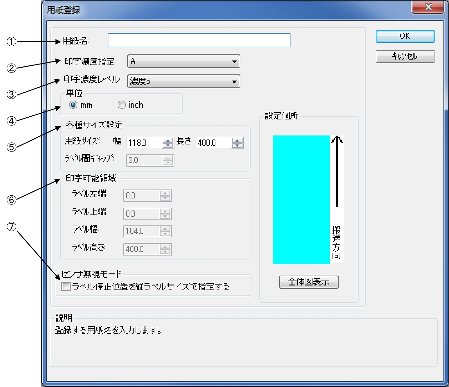 サトー CF408T プリンタドライバ説明書(第8版) — 図版 10-1 — 10ページ