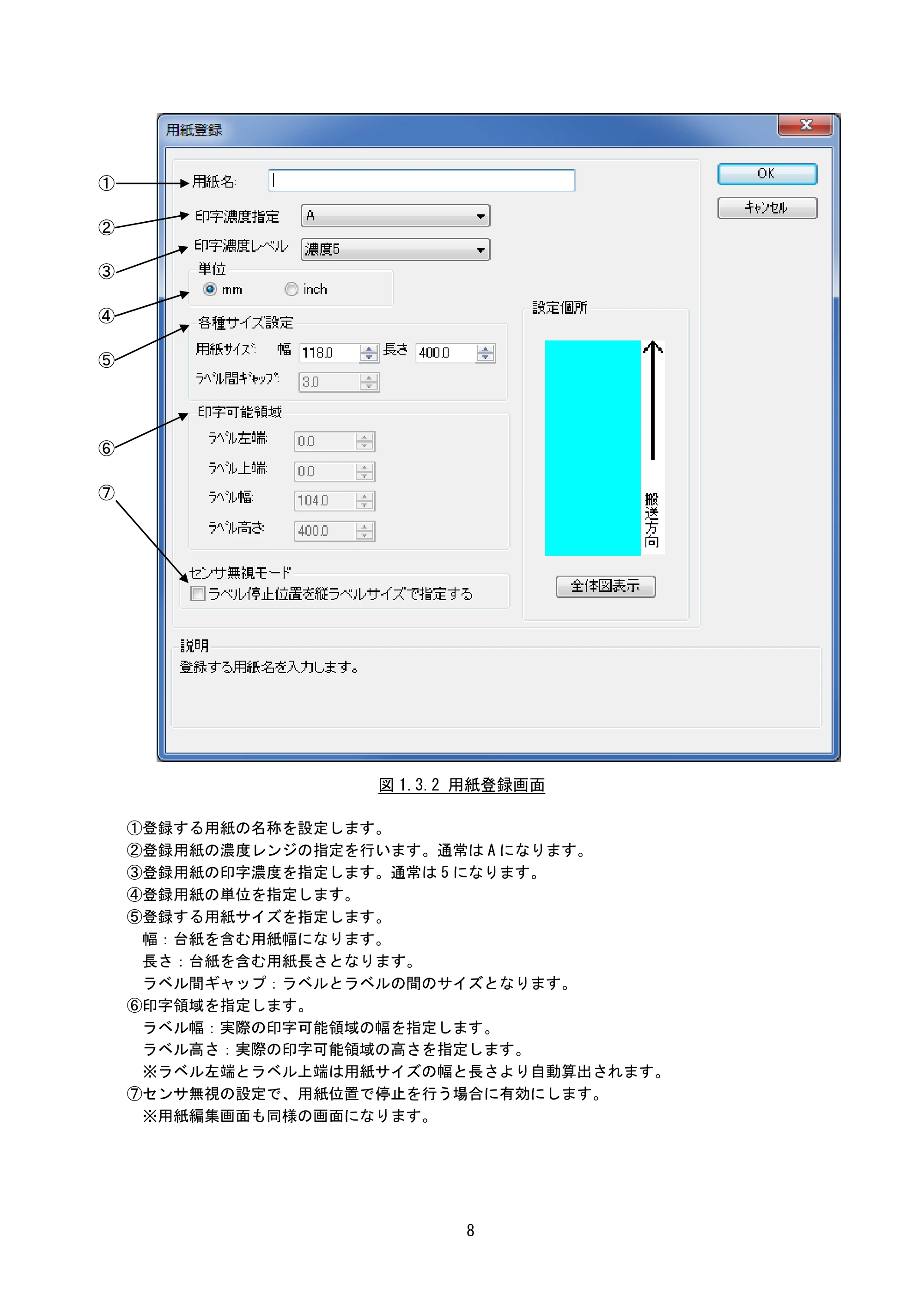サトー CF408T プリンタドライバ説明書(第8版) — 原本ページ — 10ページ