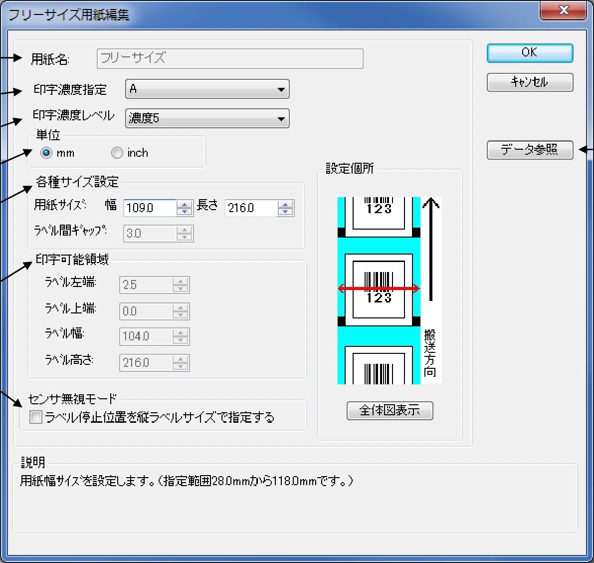 サトー CF408T プリンタドライバ説明書(第8版) — 図版 11-1 — 11ページ
