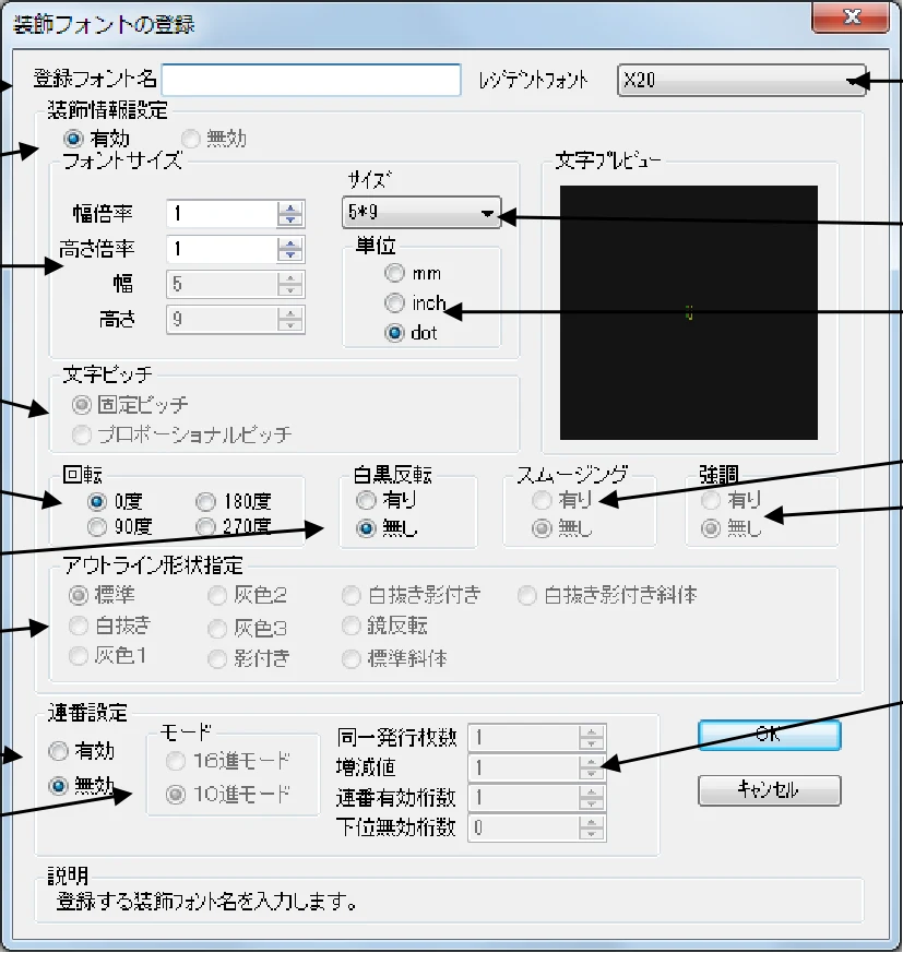 サトー CF408T プリンタドライバ説明書（第8版） — 図版 22-1 — 22ページ