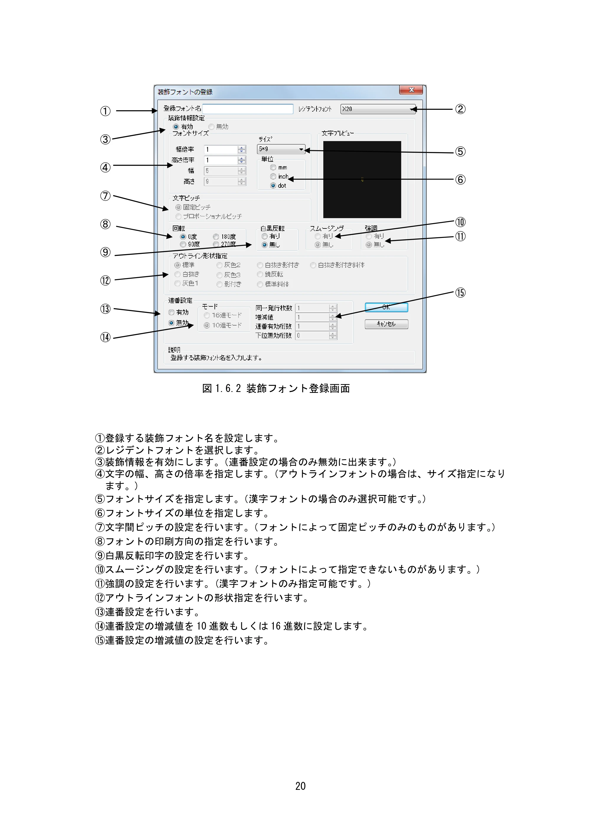 サトー CF408T プリンタドライバ説明書（第8版） — 原本ページ — 22ページ