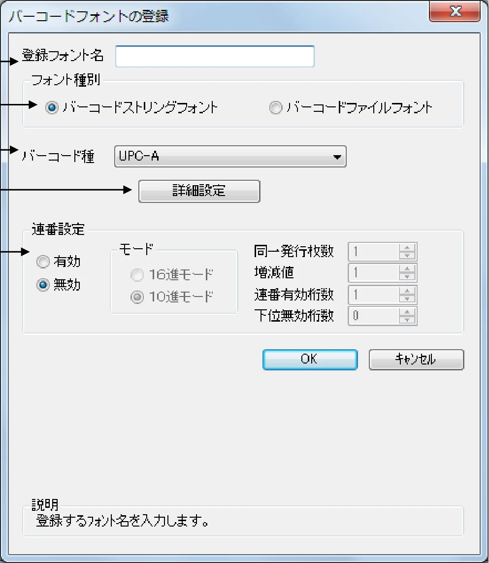 サトー CF408T プリンタドライバ説明書（第8版） — 図版 23-1 — 23ページ