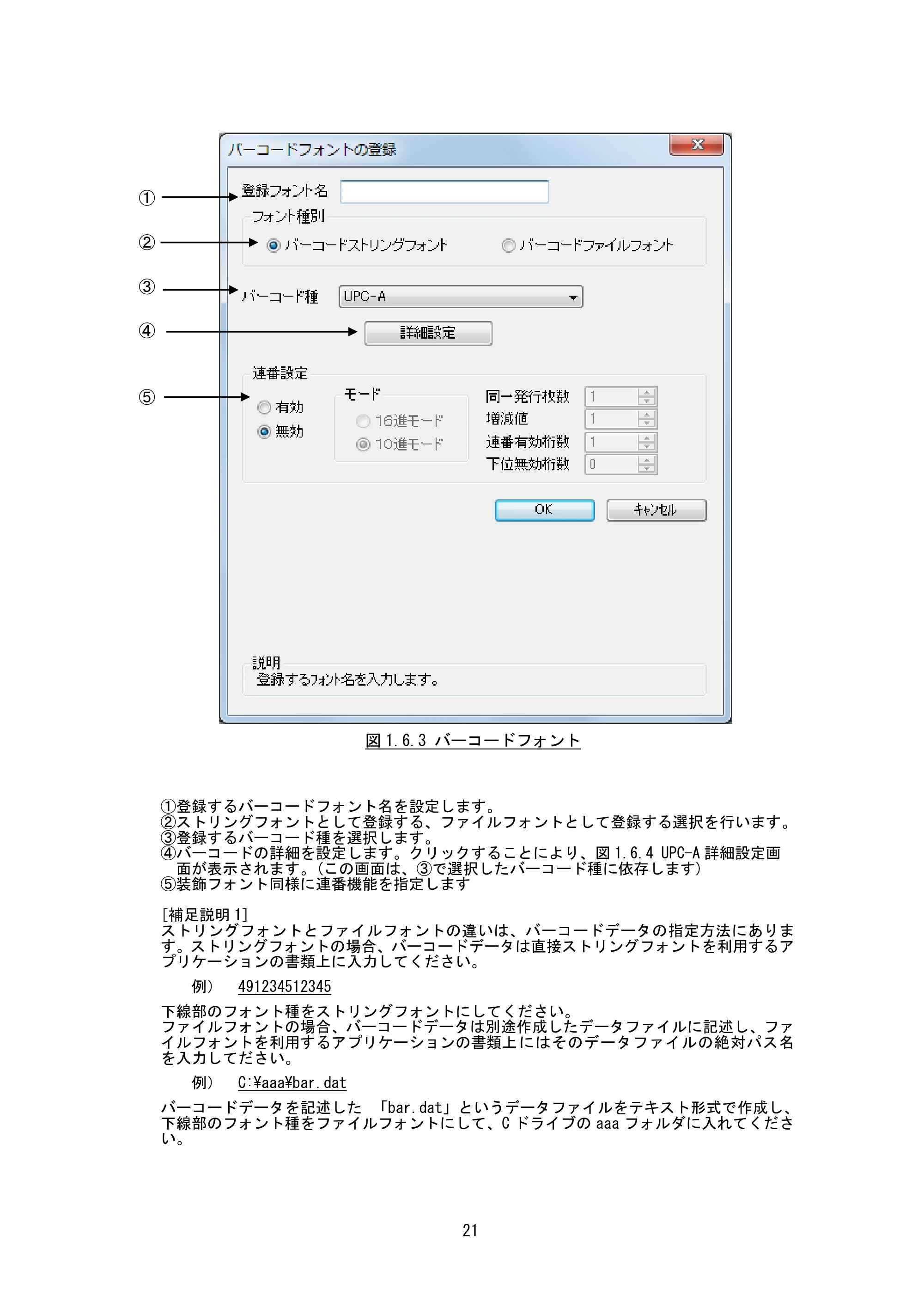 サトー CF408T プリンタドライバ説明書（第8版） — 原本ページ — 23ページ