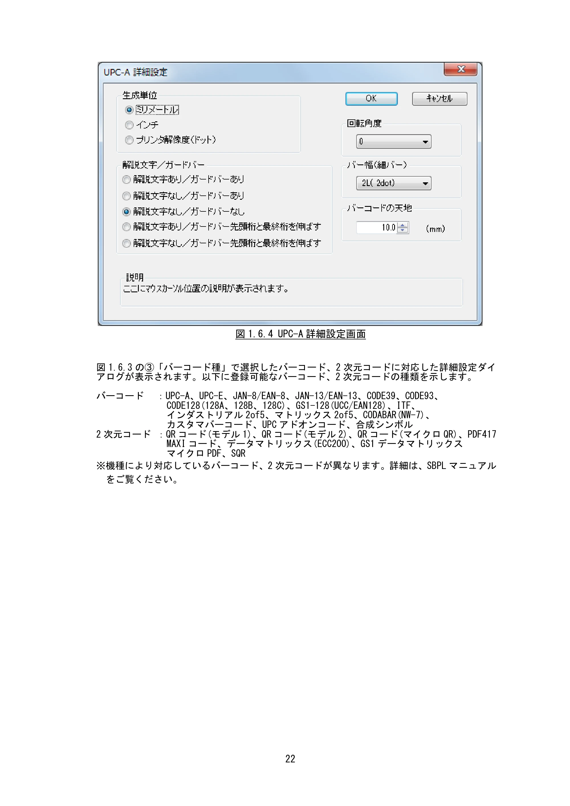 サトー CF408T プリンタドライバ説明書（第8版） — 原本ページ — 24ページ