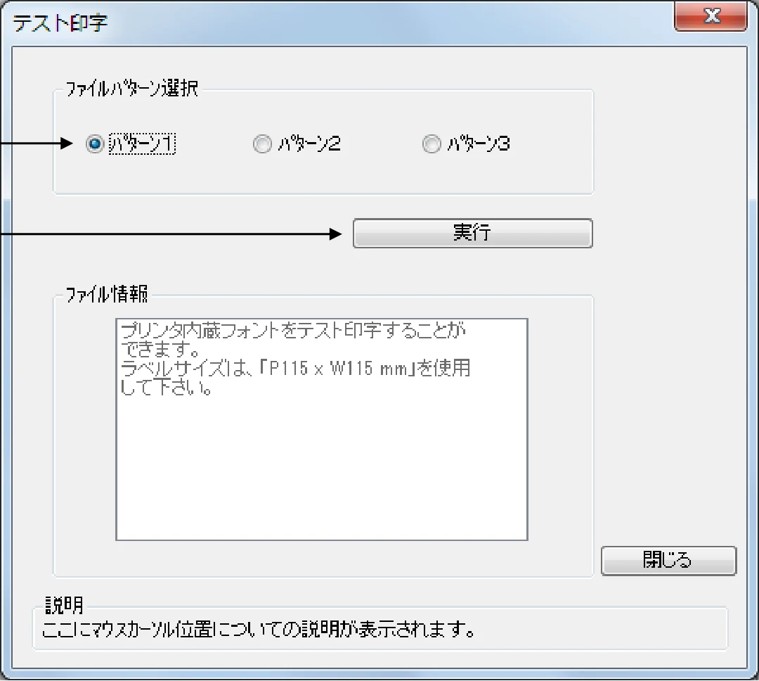 サトー CF408T プリンタドライバ説明書（第8版） — 1.7.2.テスト印字 — 図版 28-1 — 28ページ