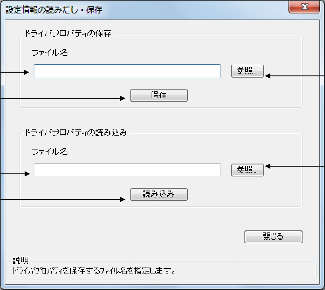 サトー CF408T プリンタドライバ説明書（第8版） — 1.7.3.設定情報の読み出し・保存 — 図版 29-1 — 29ページ