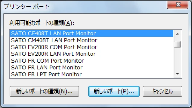 サトー CF408T プリンタドライバ説明書（第8版） — 1.8. サトー専用ポートの追加設定手順 — 図版 31-2 — 31ページ