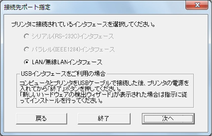 サトー CF408T プリンタドライバ説明書（第8版） — 3.2. 接続先ポート指定画面 — 図版 40-1 — 40ページ