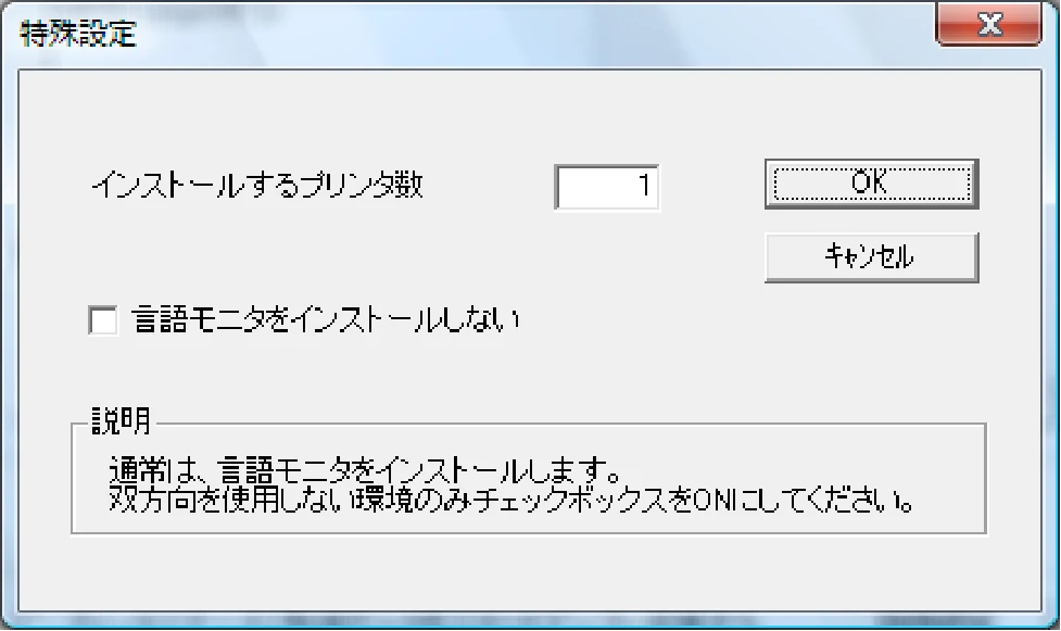 サトー CF408T プリンタドライバ説明書(第8版) — 3.4. 特殊設定画面 — 図版 43-1 — 43ページ