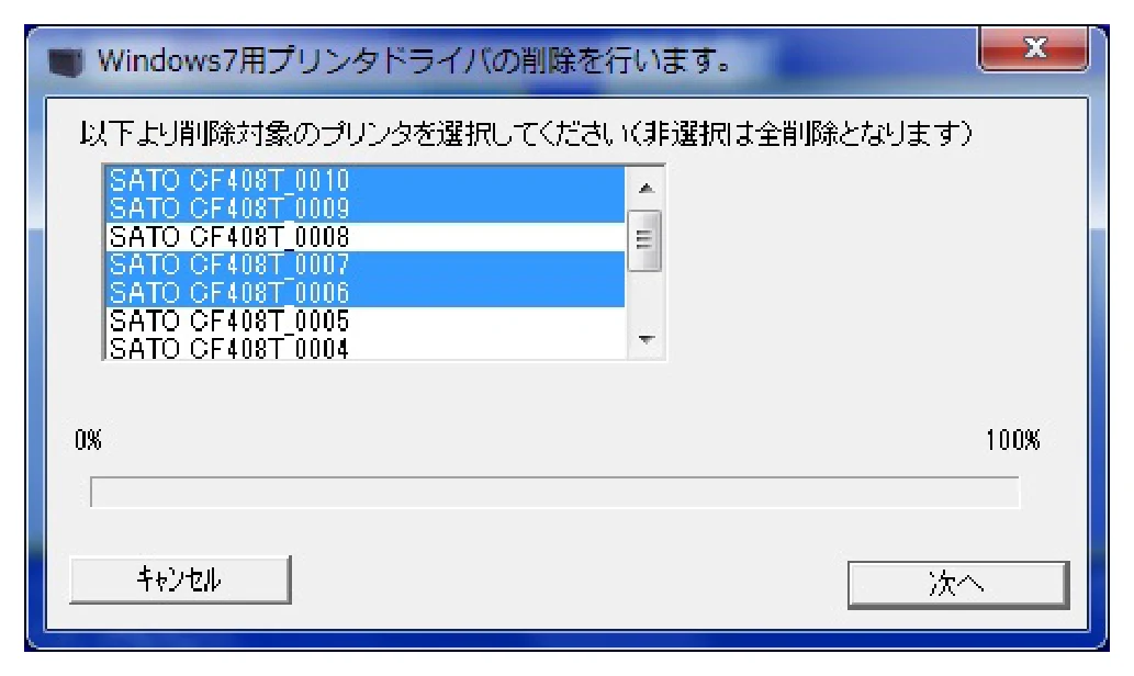 サトー CF408T プリンタドライバ説明書(第8版) — 4.2. アンインストール プリンタ選択画面 — 図版 45-1 — 45ページ