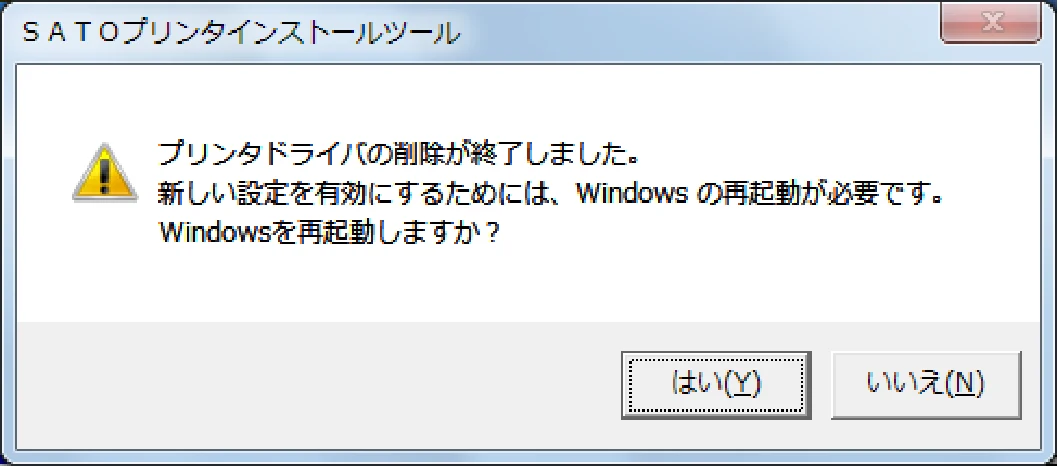 サトー CF408T プリンタドライバ説明書(第8版) — 4.3. アンインストール 終了画面 — 図版 46-1 — 46ページ