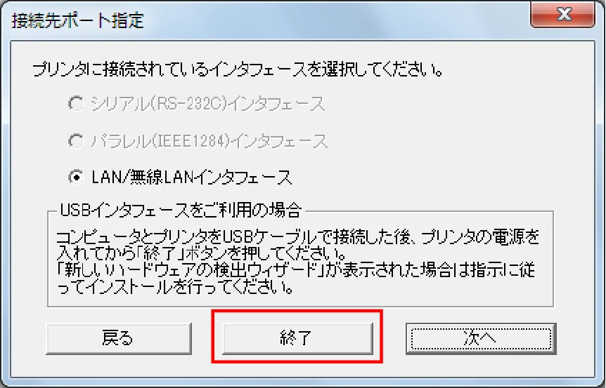 サトー CF408T プリンタドライバ説明書(第8版) — 図版 48-2 — 48ページ