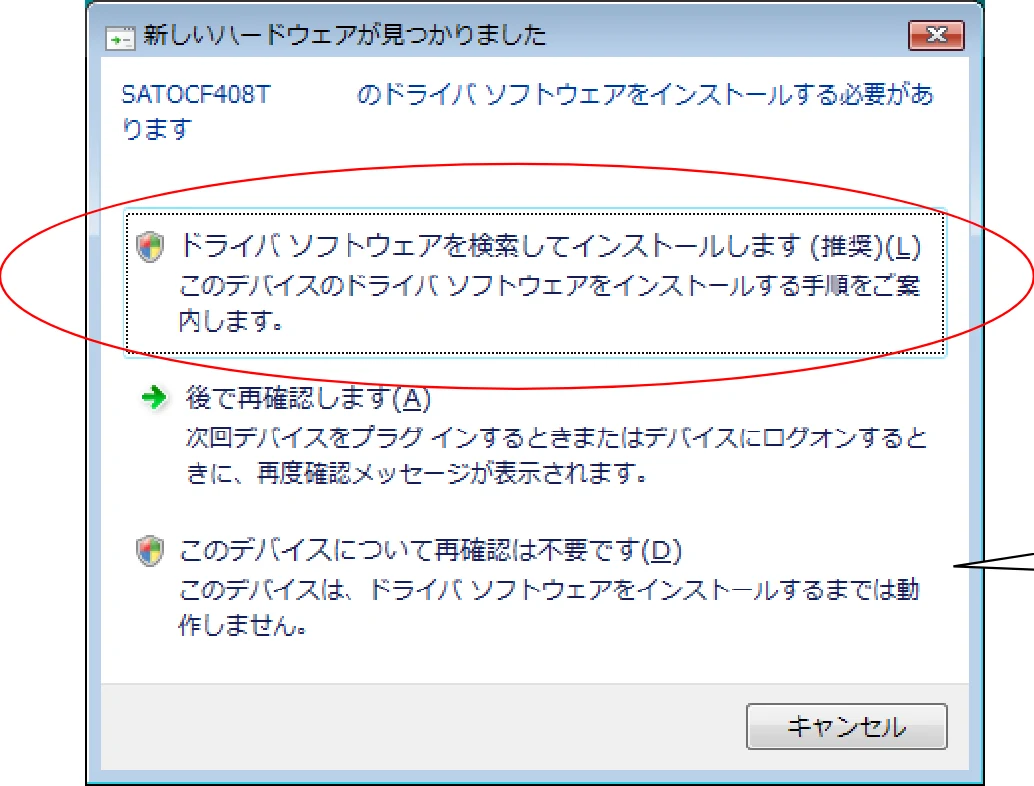 サトー CF408T プリンタドライバ説明書(第8版) — 5.1.2. Windows Vistaでのインストール手順 — 図版 51-1 — 51ページ