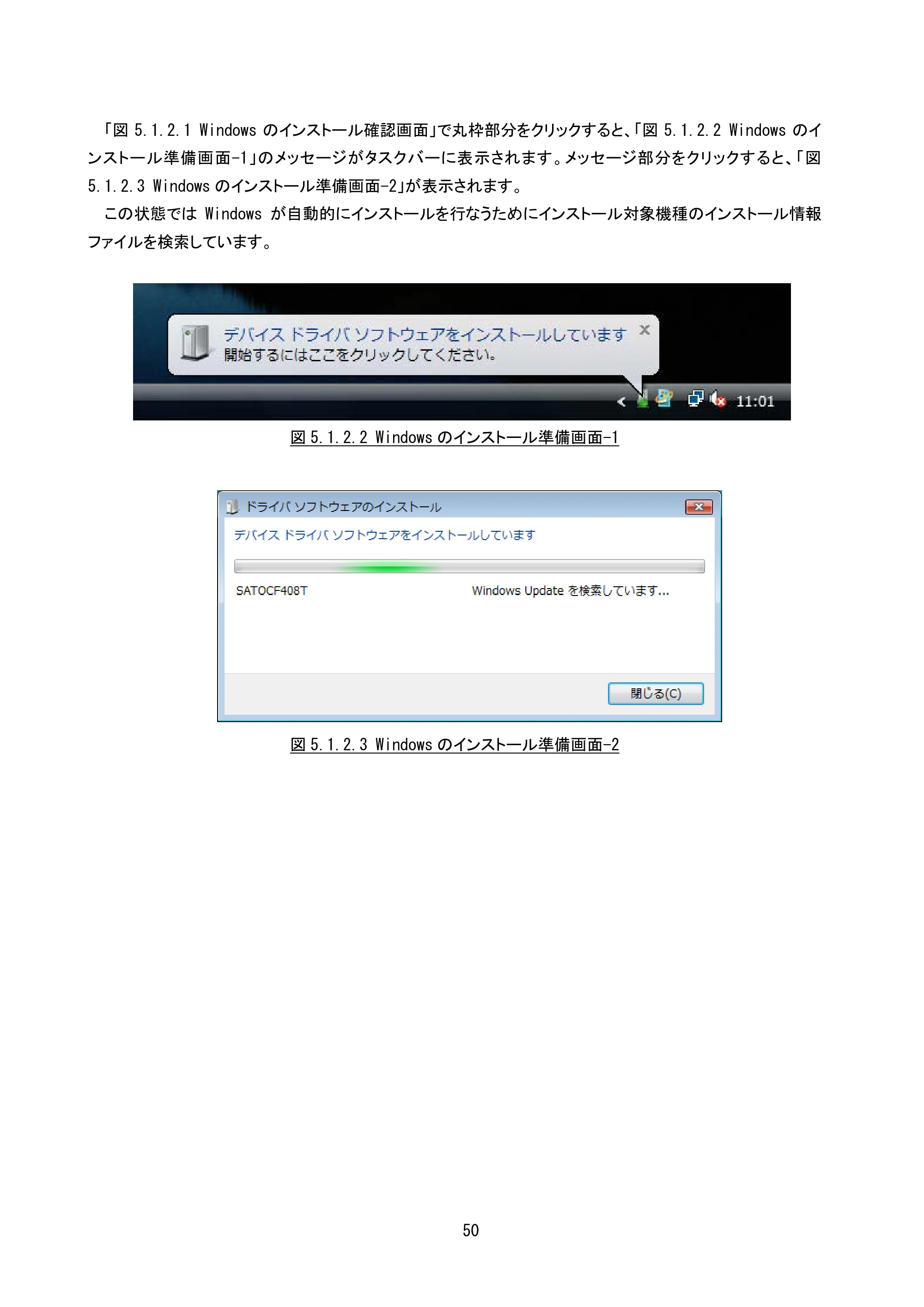 サトー CF408T プリンタドライバ説明書(第8版) — 原本ページ — 52ページ
