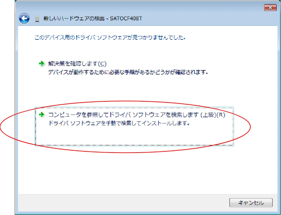 サトー CF408T プリンタドライバ説明書(第8版) — 図版 53-2 — 53ページ